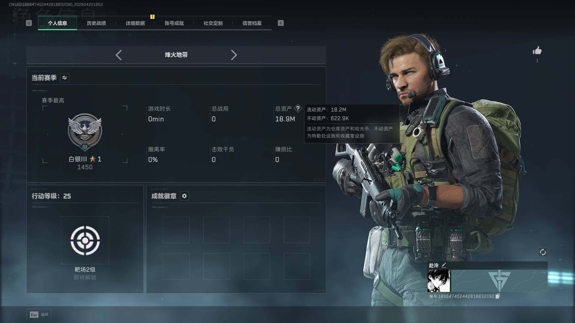 SJZQM4109480三角洲行动账号详情图7