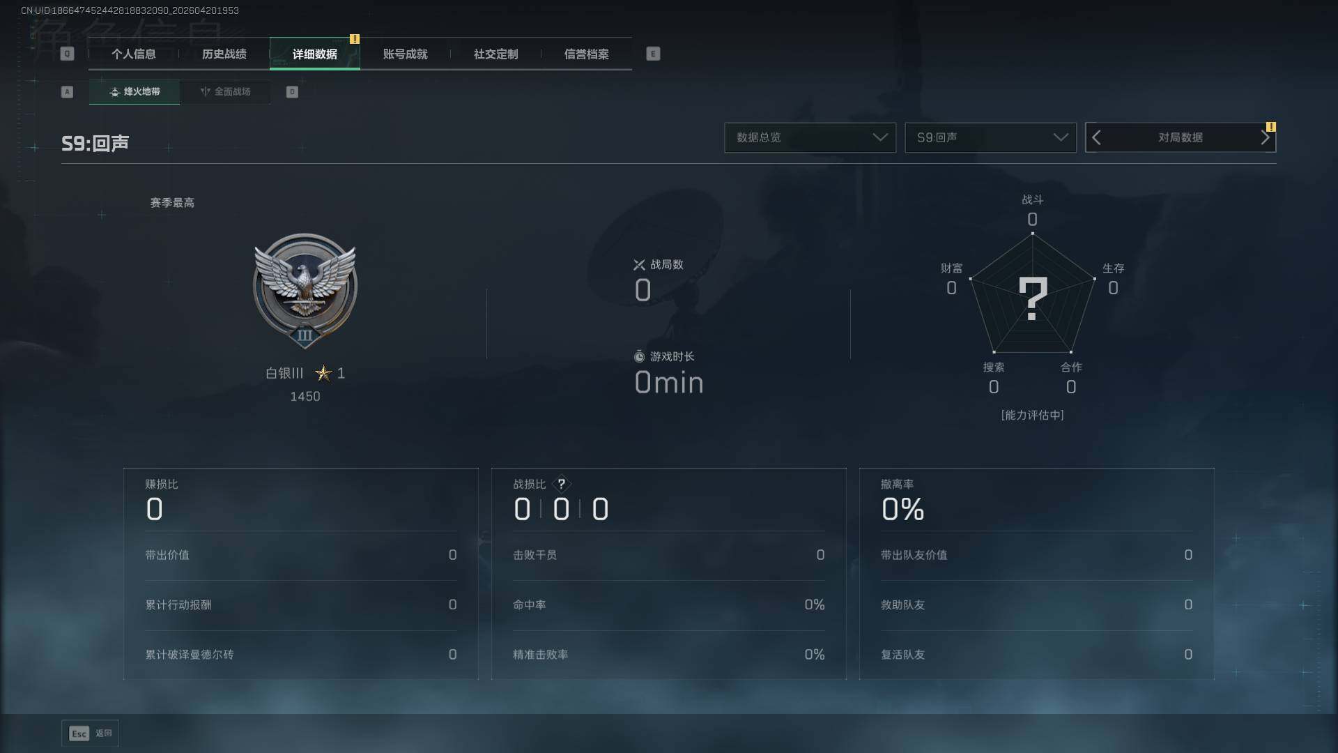 SJZQM4109480三角洲行动账号详情图8