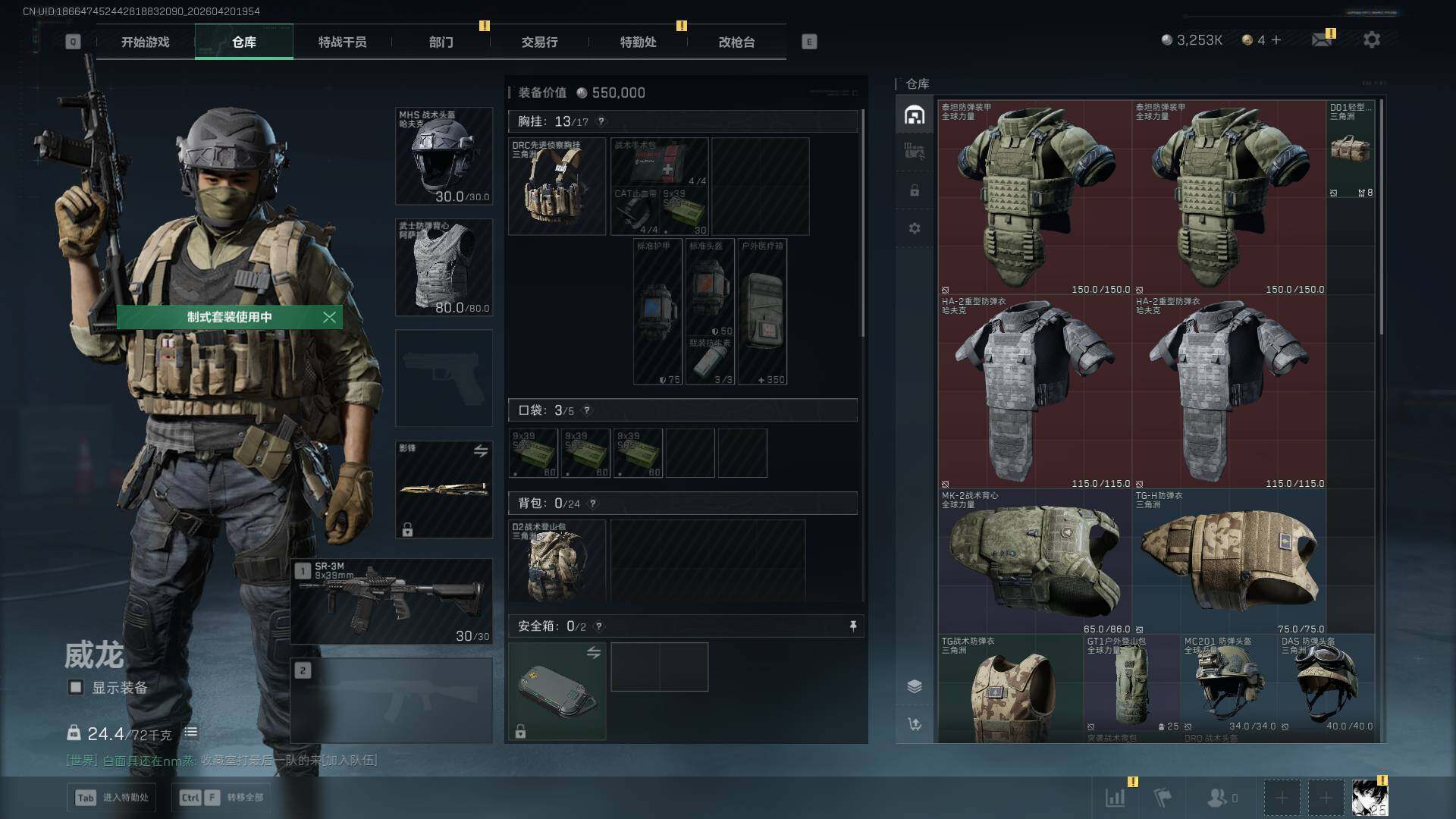 SJZQM4109480三角洲行动账号详情图10