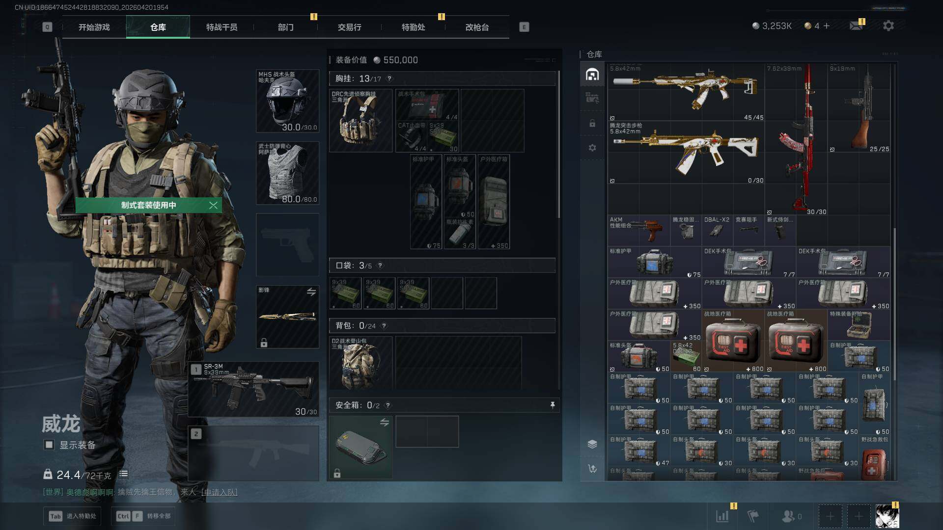 SJZQM4109480三角洲行动账号详情图11