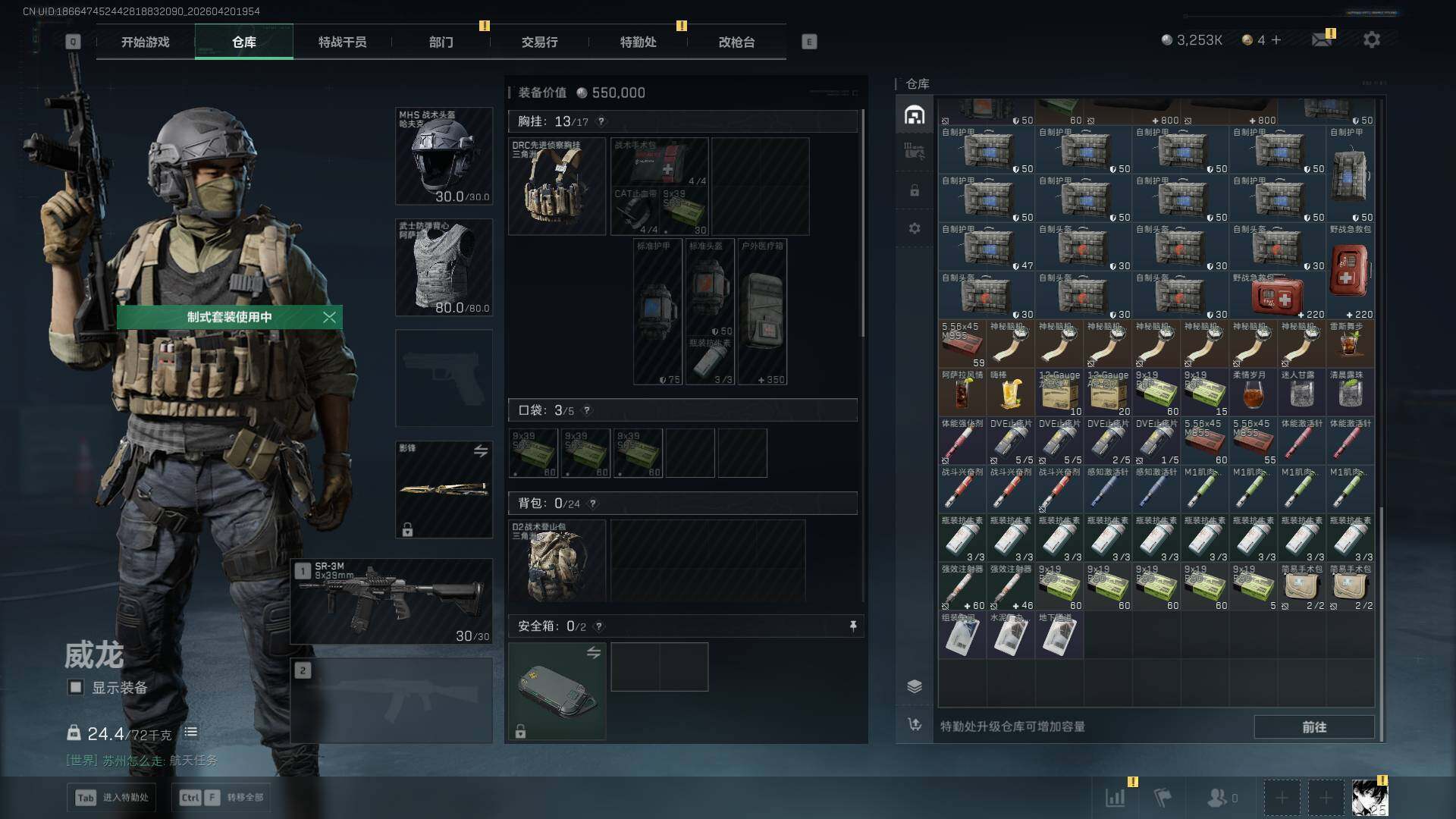 SJZQM4109480三角洲行动账号详情图12