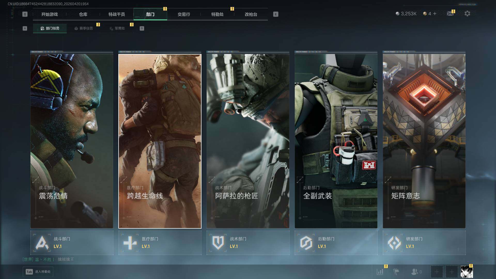 SJZQM4109480三角洲行动账号详情图13