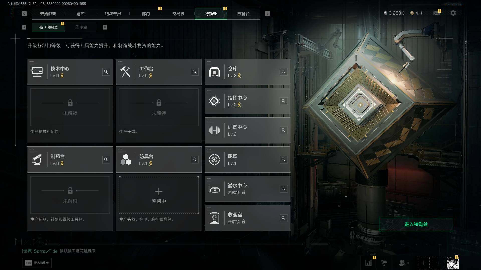 SJZQM4109480三角洲行动账号详情图14