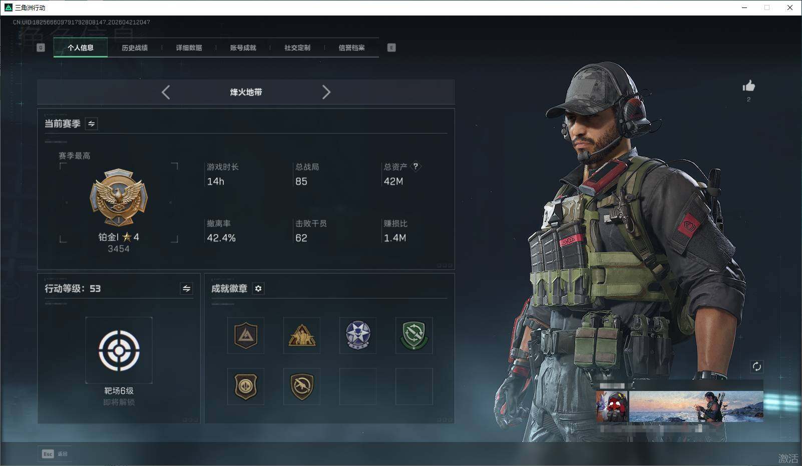 SJZEY4103352三角洲行动账号详情图3