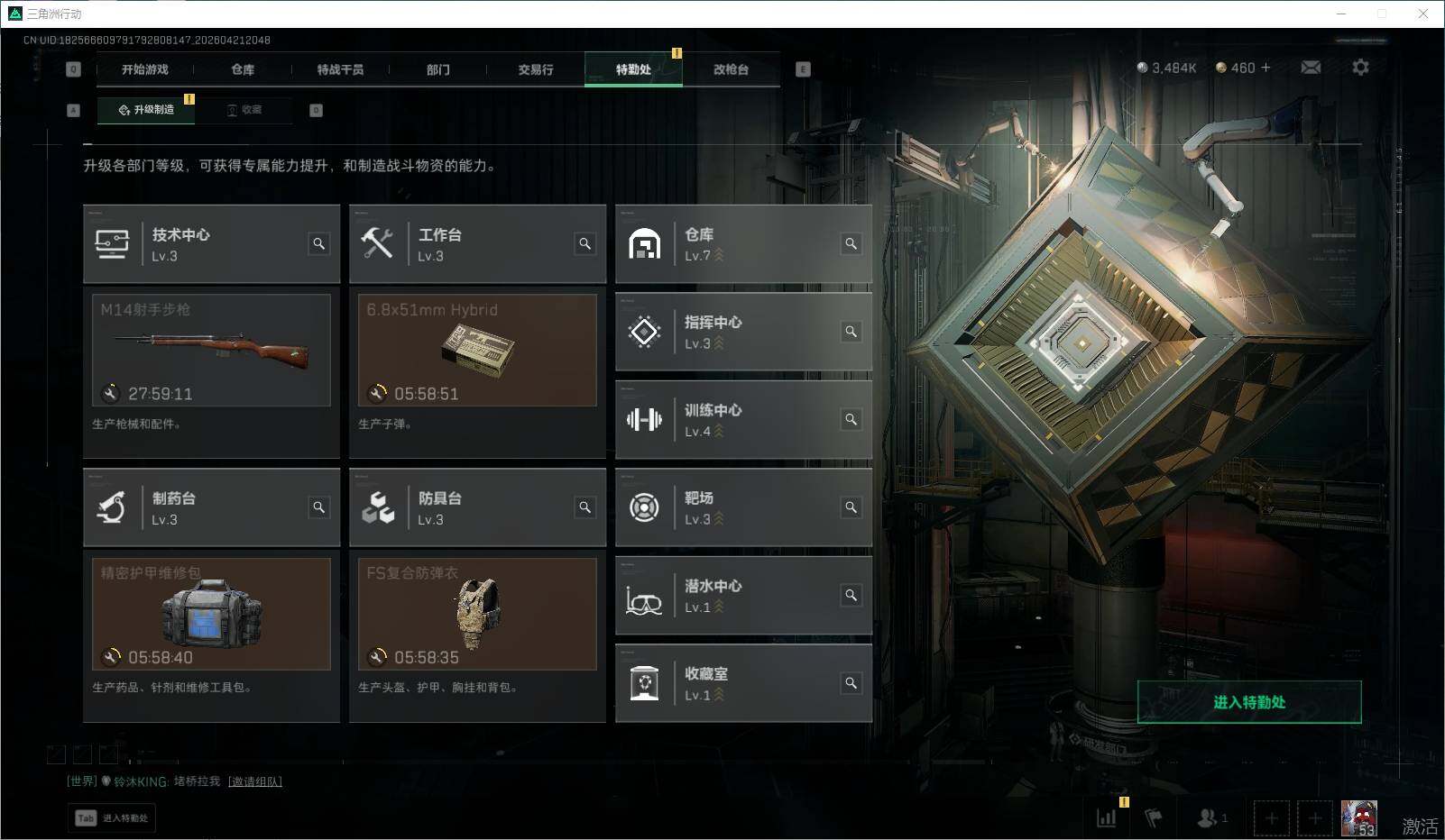 SJZEY4103352三角洲行动账号详情图4