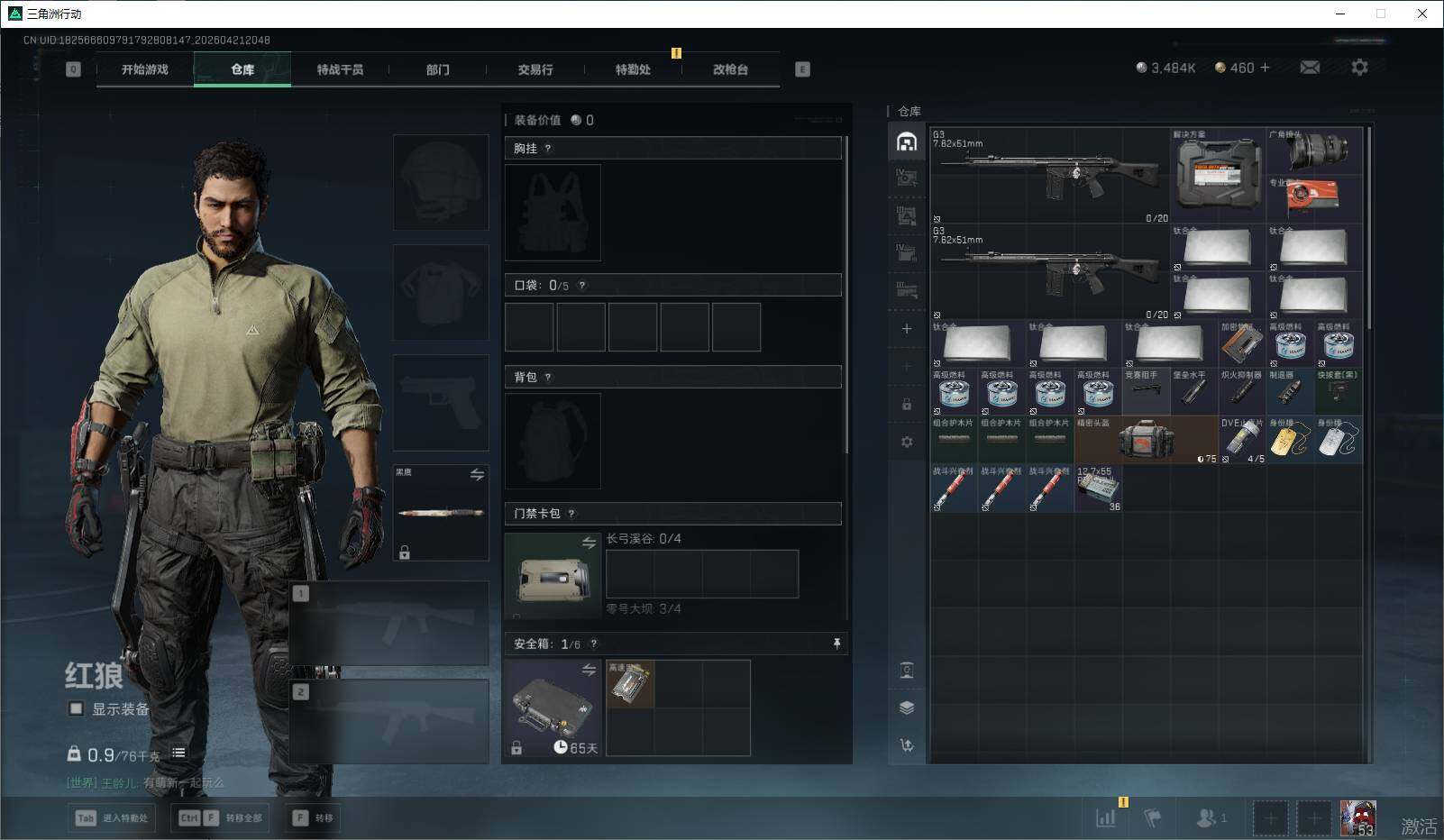 SJZEY4103352三角洲行动账号详情图6