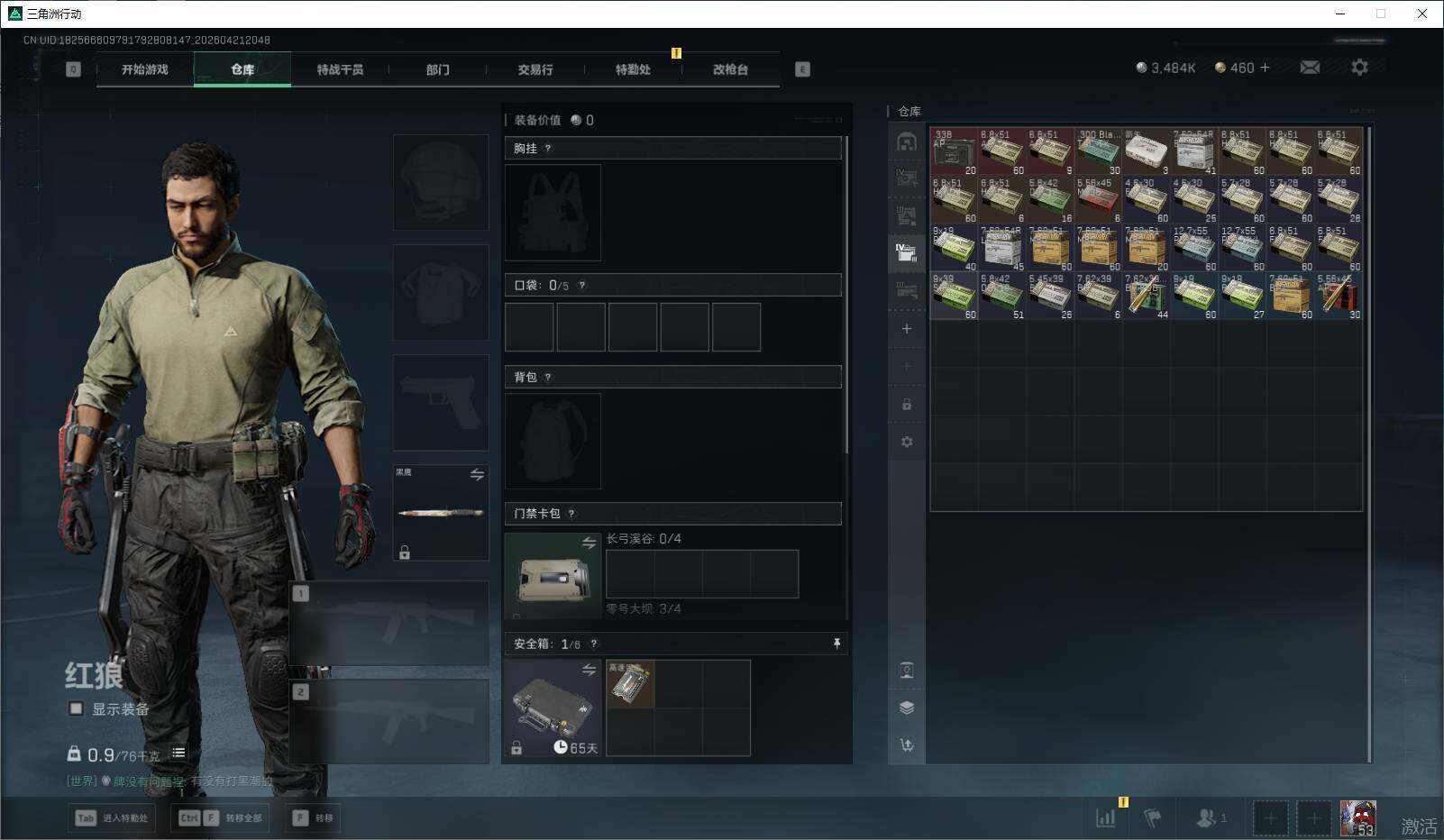 SJZEY4103352三角洲行动账号详情图8