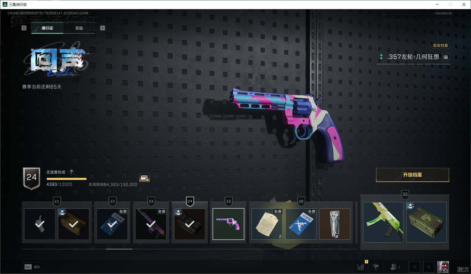 SJZEY4103352三角洲行动账号详情图10