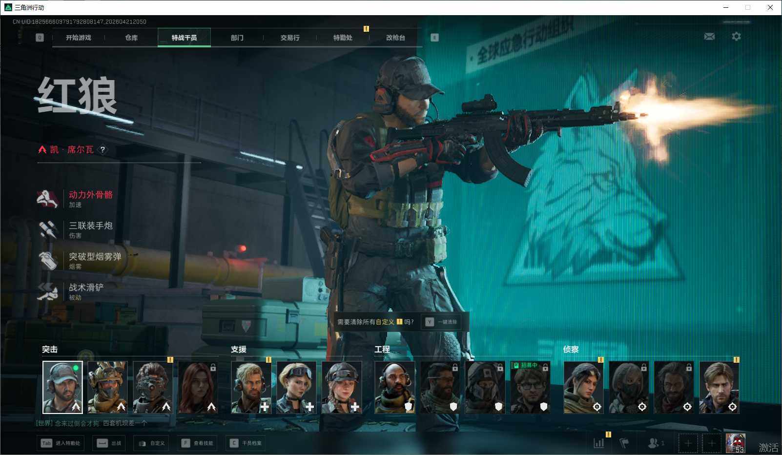 SJZEY4103352三角洲行动账号详情图11