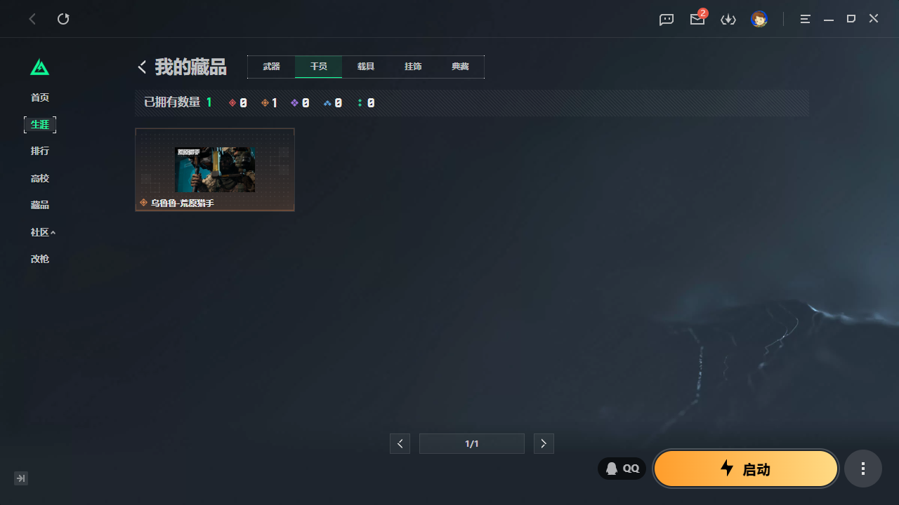 SJZQM4109214三角洲行动账号详情图6