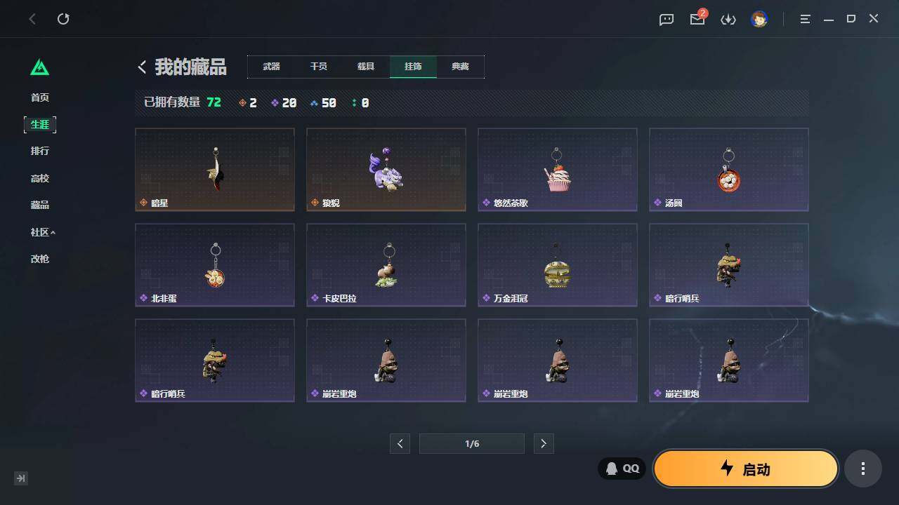 SJZQM4109214三角洲行动账号详情图7