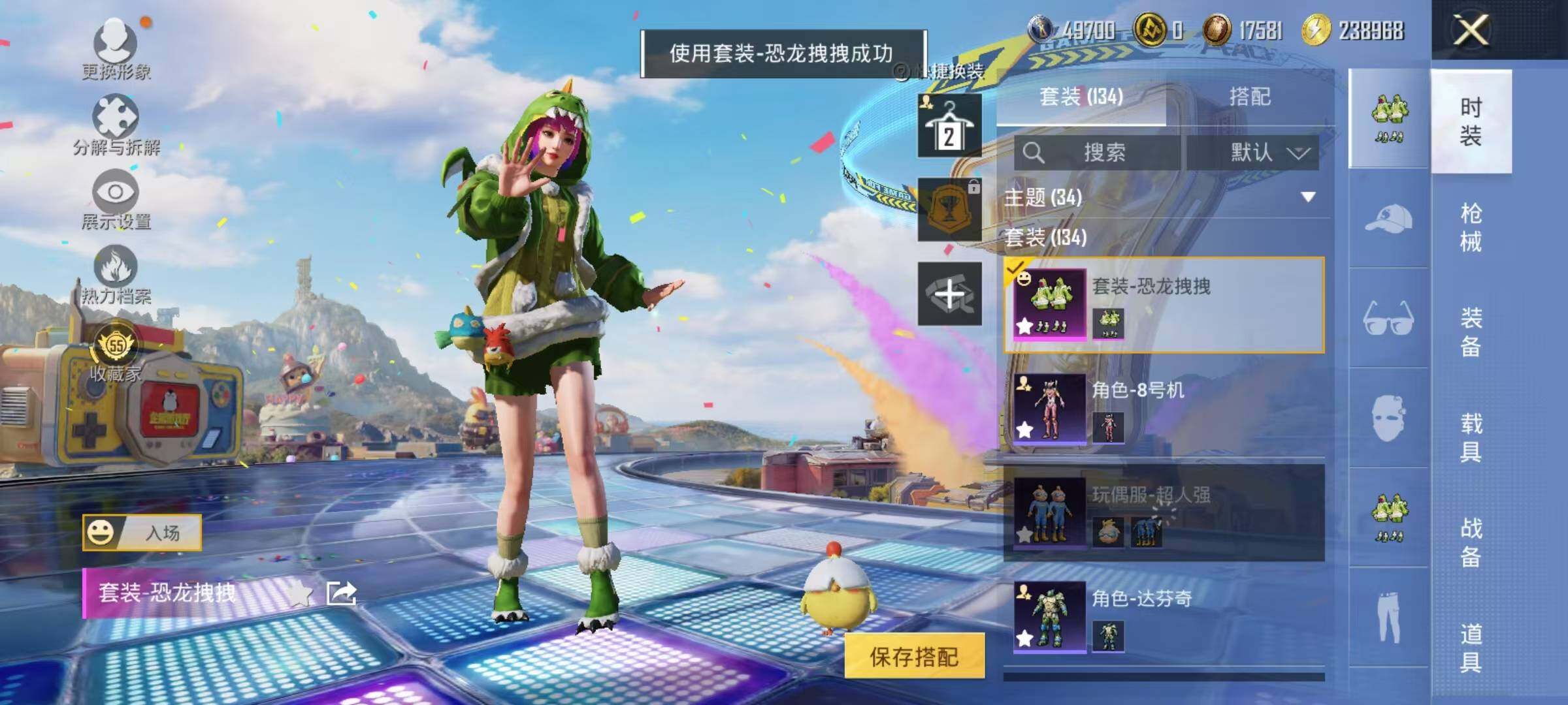 HPLX4184970和平精英账号详情图3