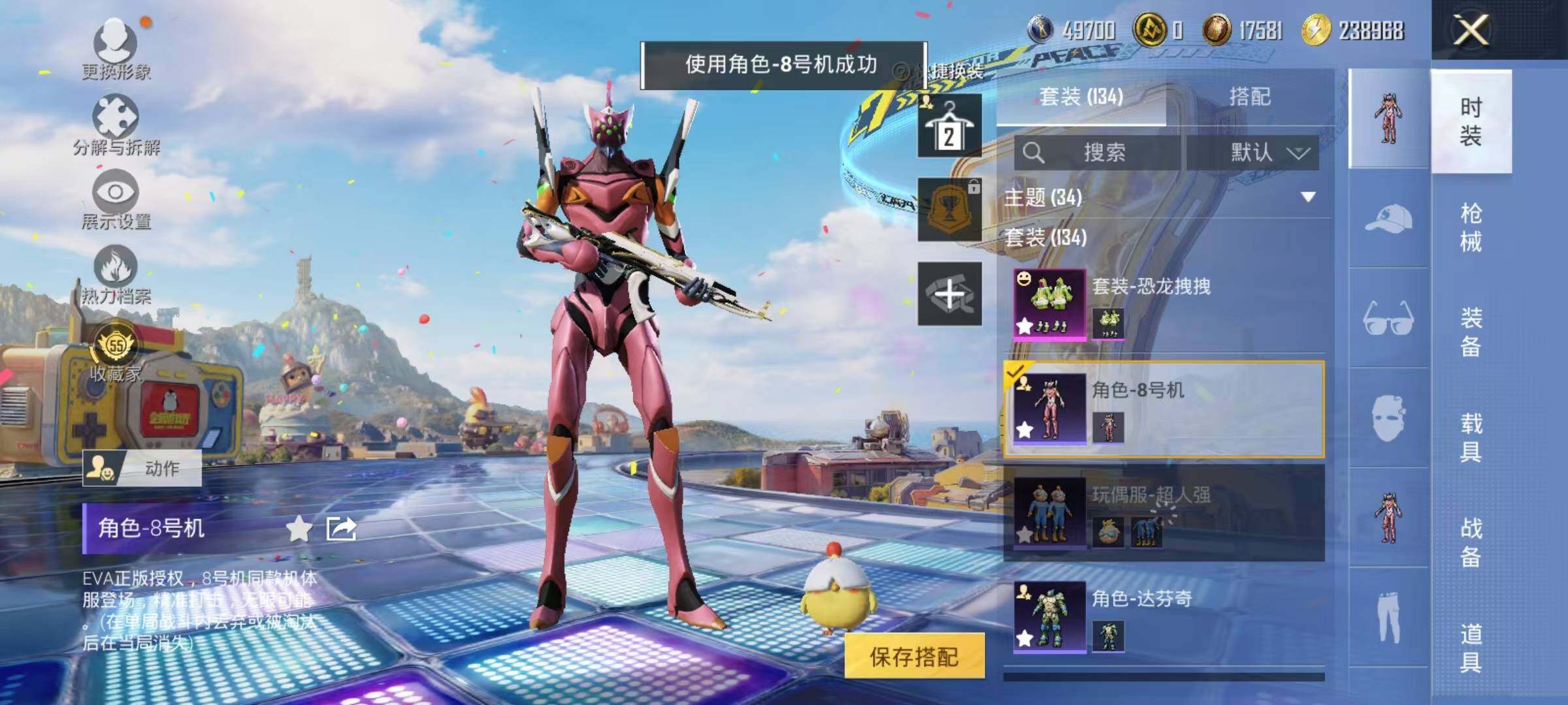 HPLX4184970和平精英账号详情图4