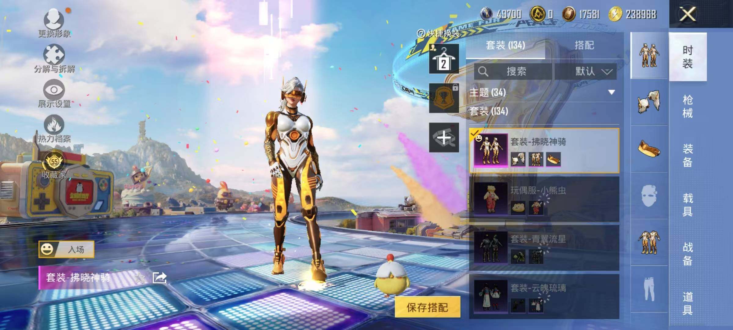 HPLX4184970和平精英账号详情图6