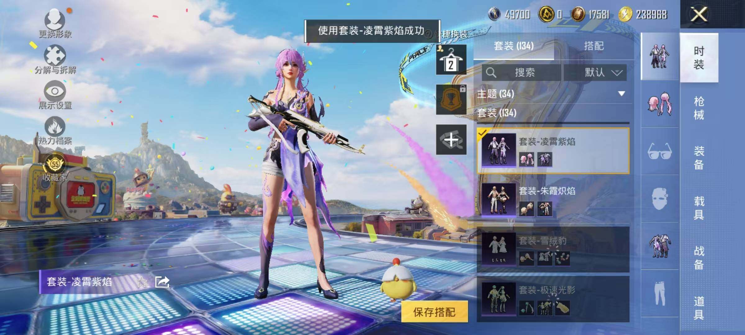 HPLX4184970和平精英账号详情图7