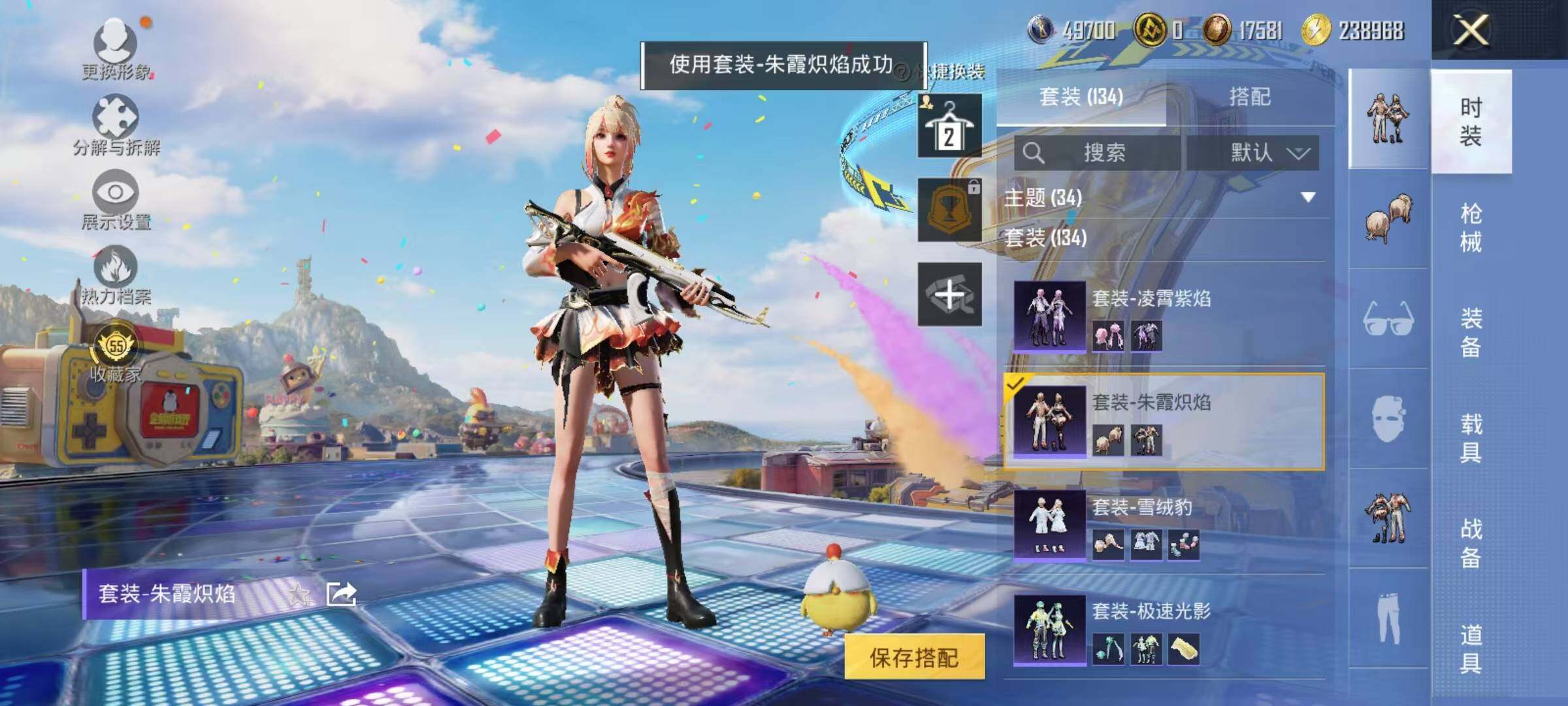 HPLX4184970和平精英账号详情图8