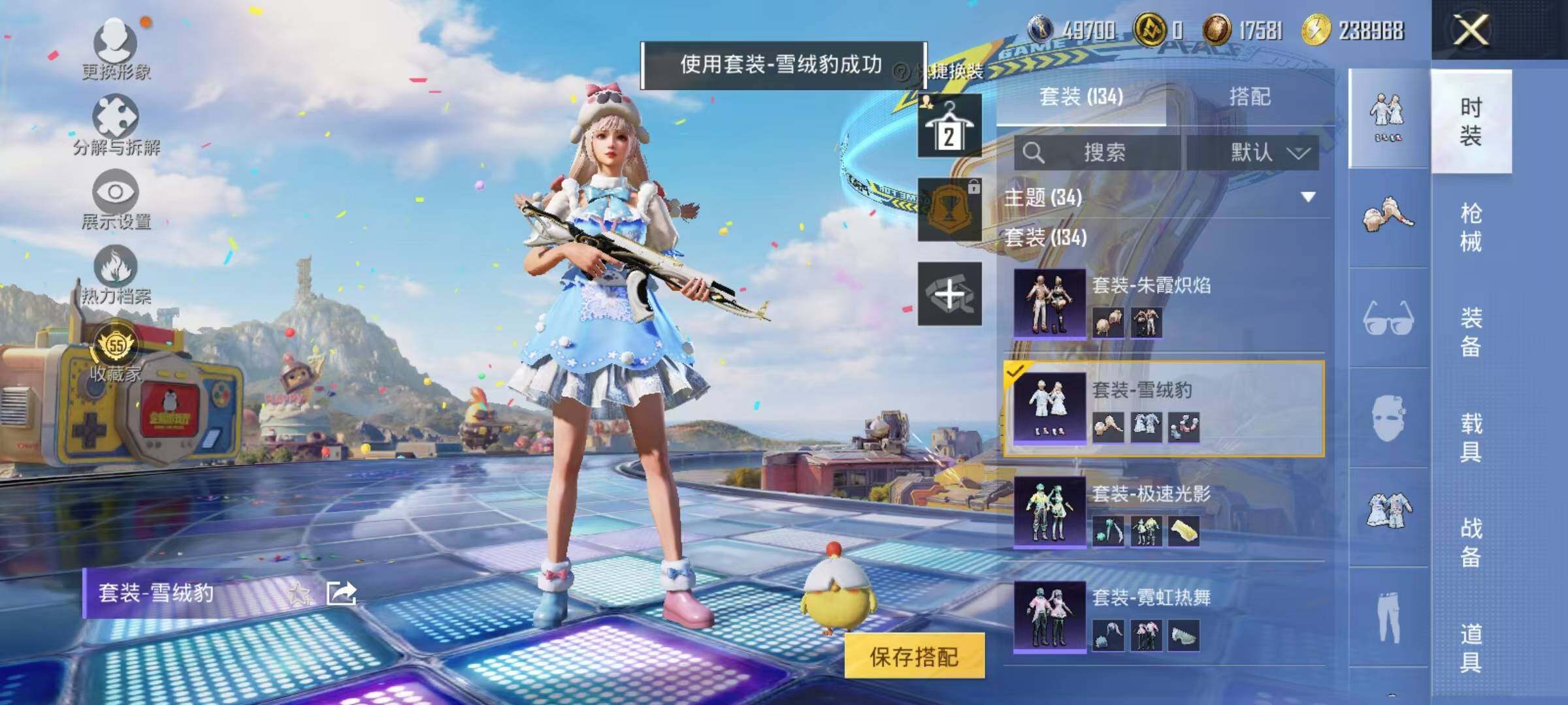 HPLX4184970和平精英账号详情图9