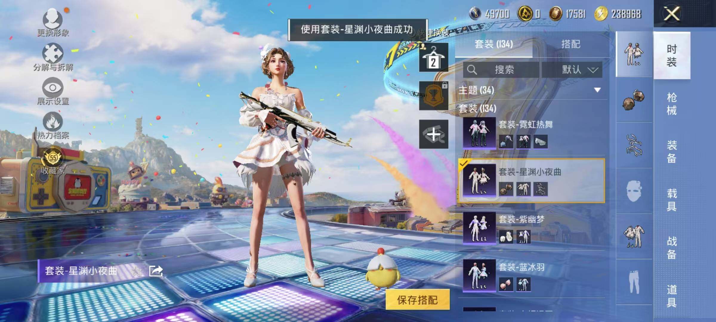 HPLX4184970和平精英账号详情图10