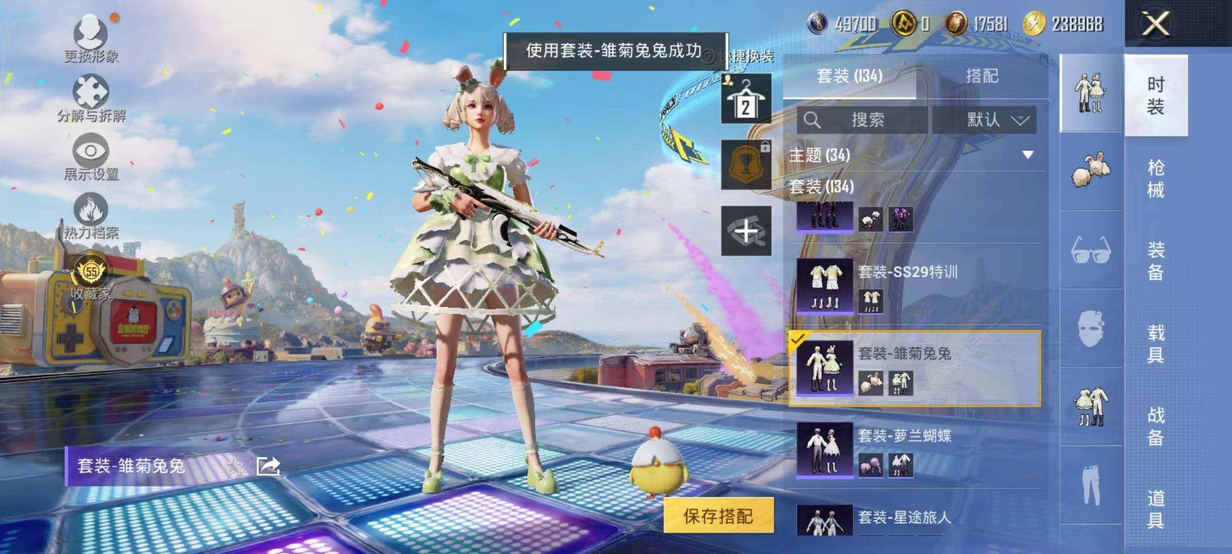 HPLX4184970和平精英账号详情图11