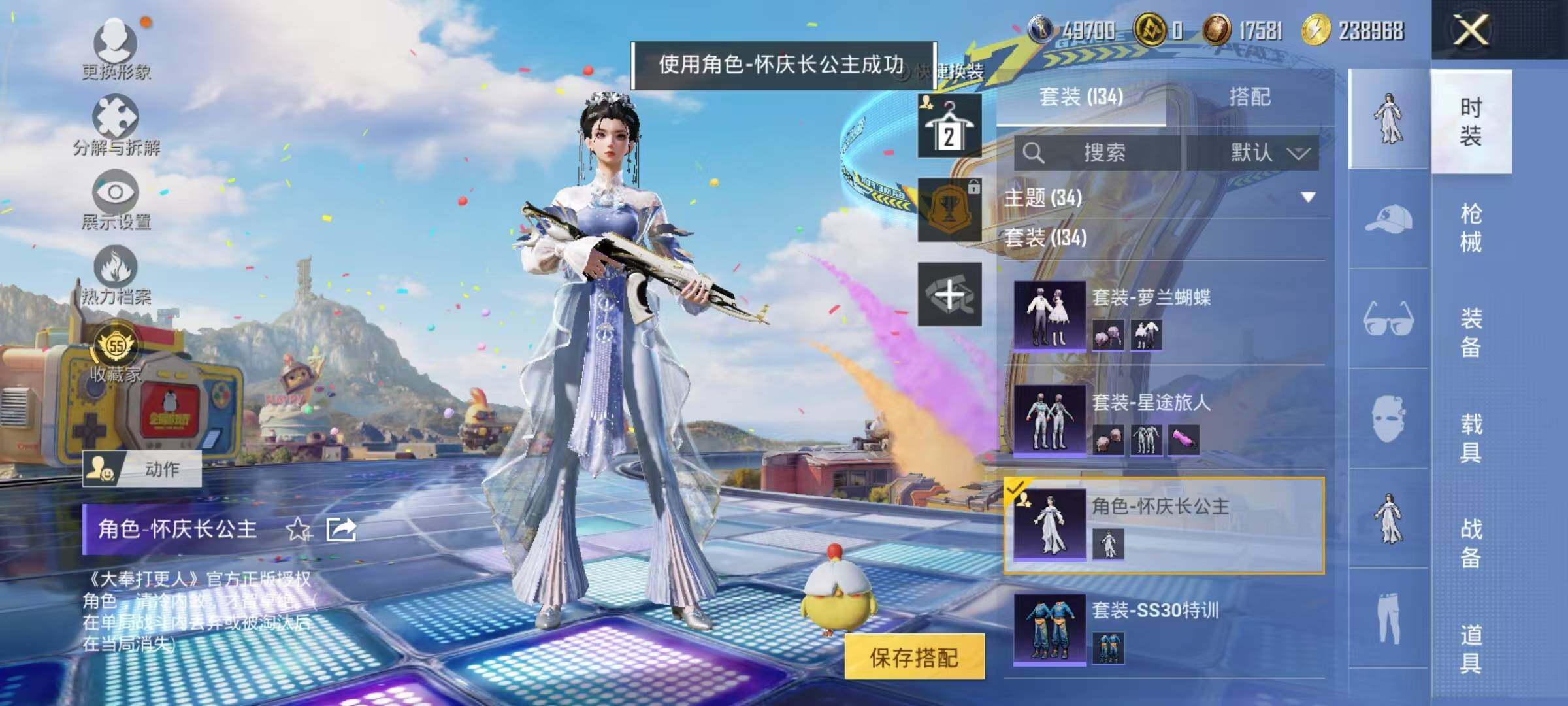 HPLX4184970和平精英账号详情图12