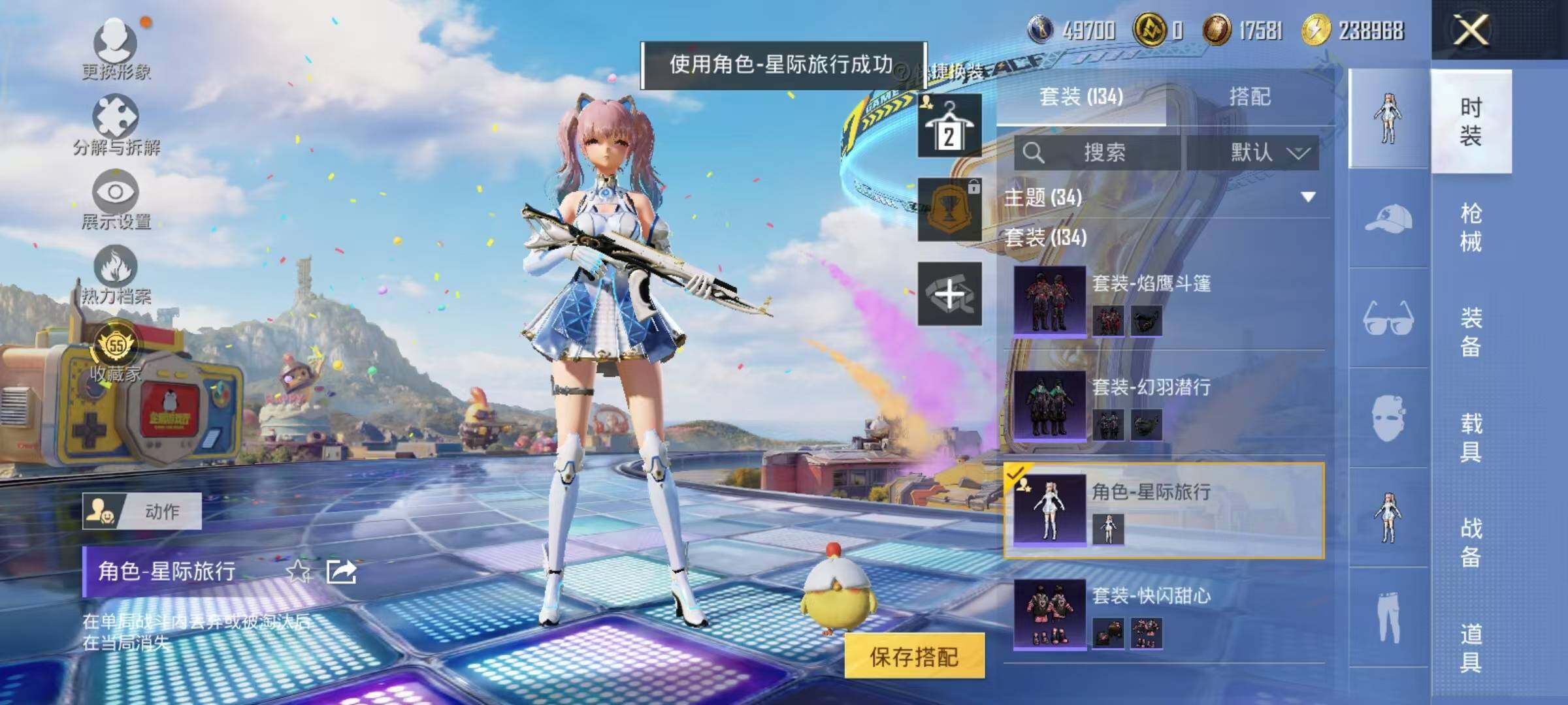 HPLX4184970和平精英账号详情图13