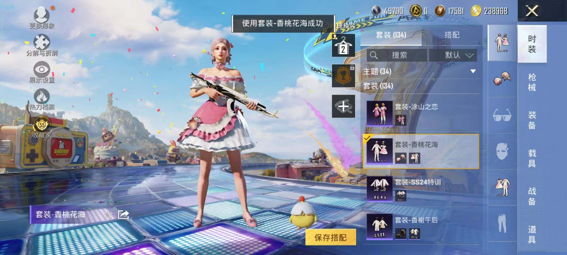 HPLX4184970和平精英账号详情图14