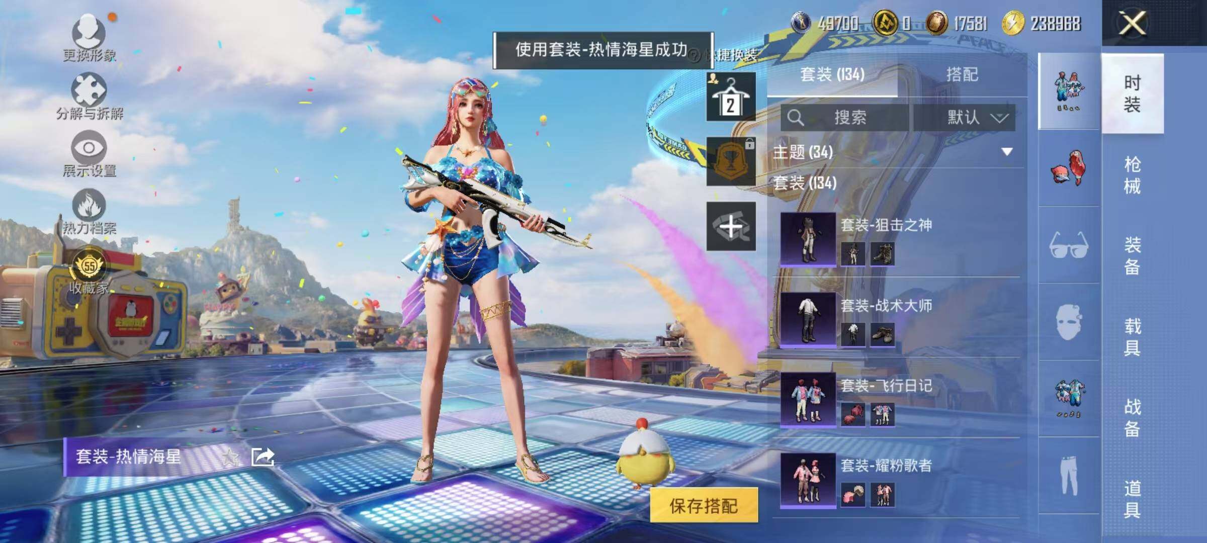 HPLX4184970和平精英账号详情图15