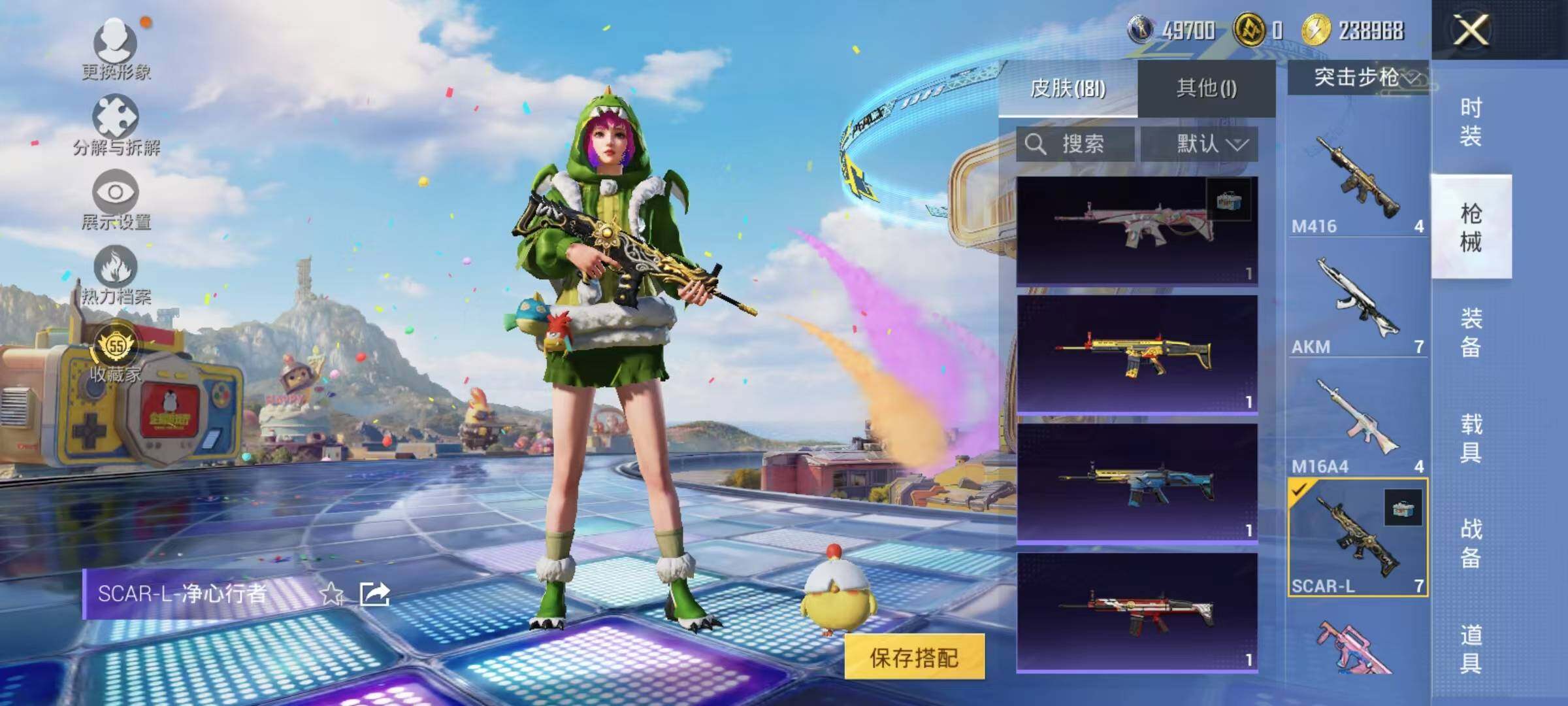 HPLX4184970和平精英账号详情图16