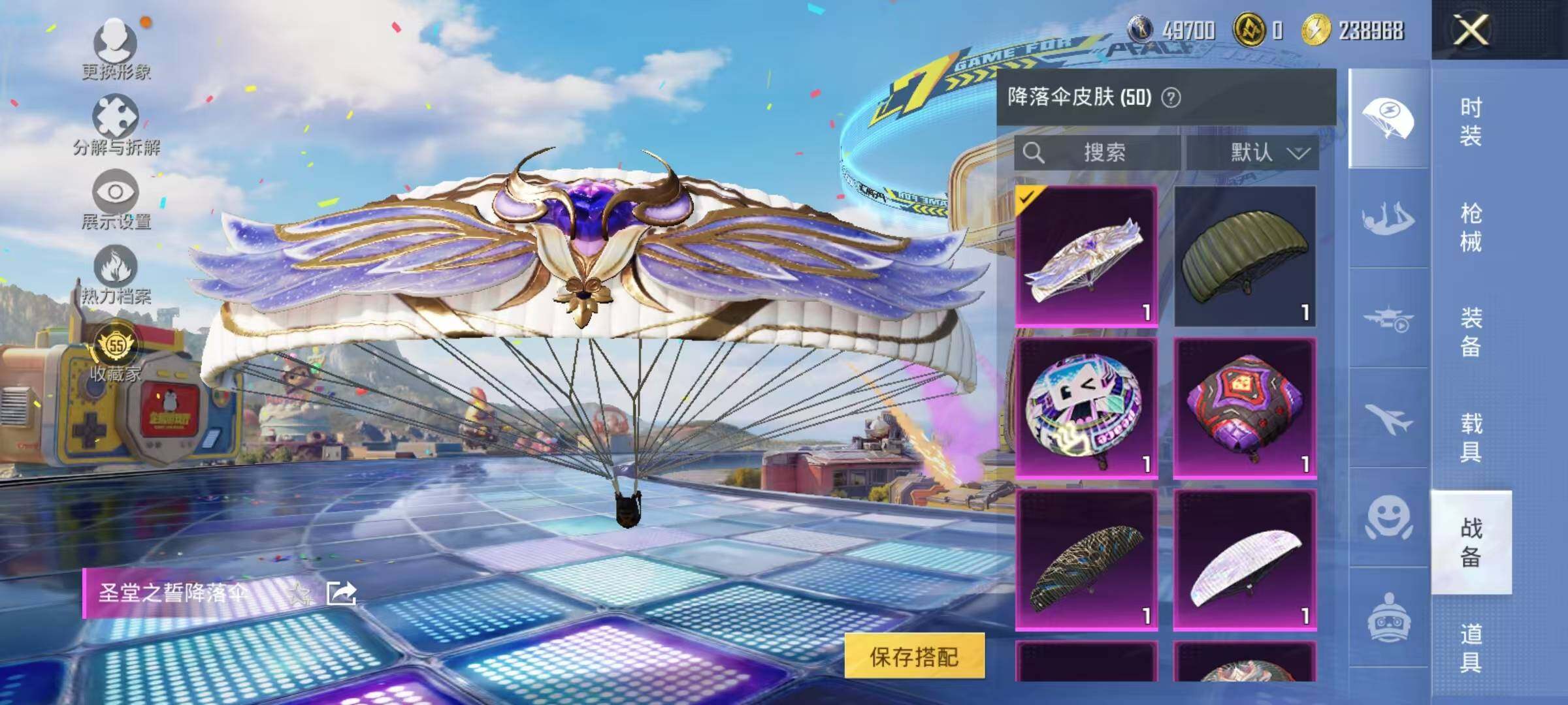 HPLX4184970和平精英账号详情图19