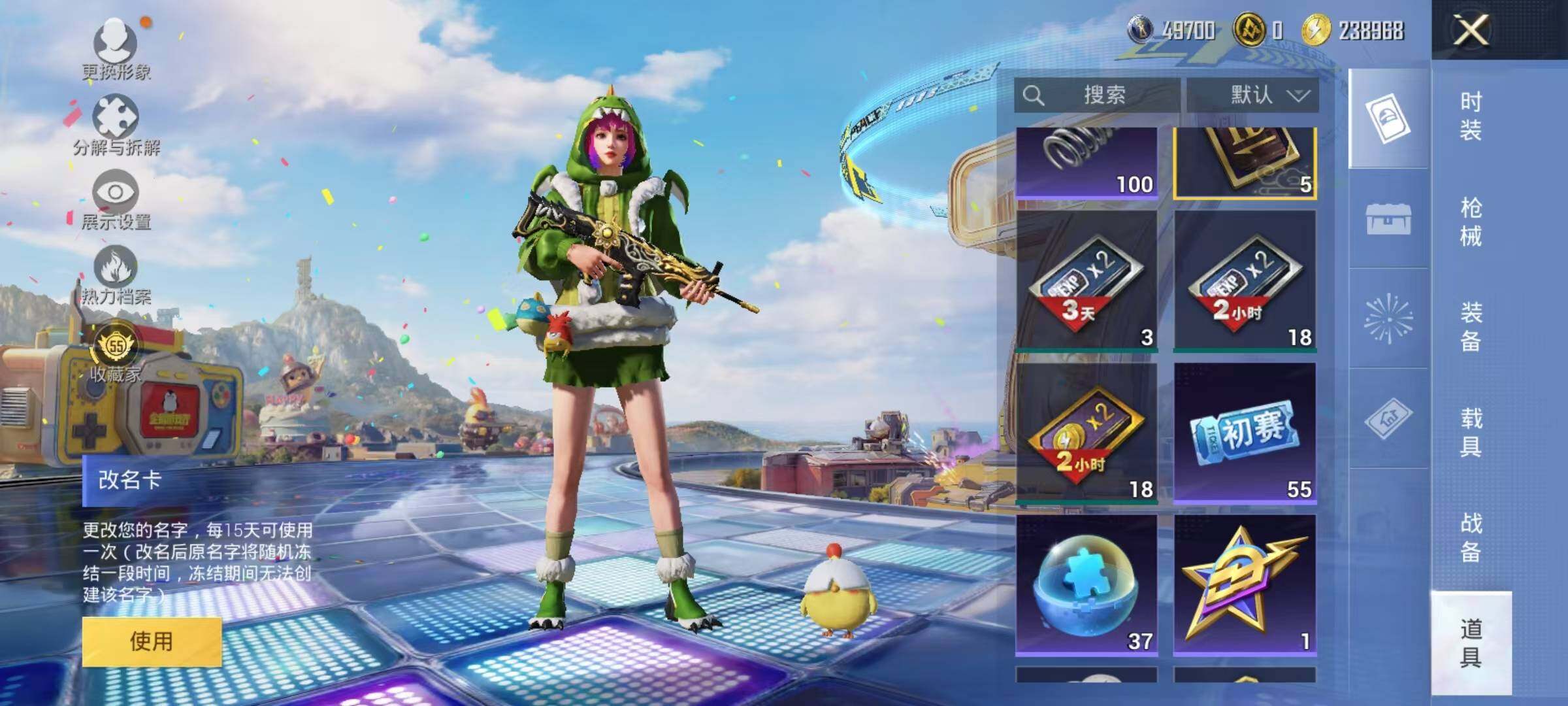 HPLX4184970和平精英账号详情图20