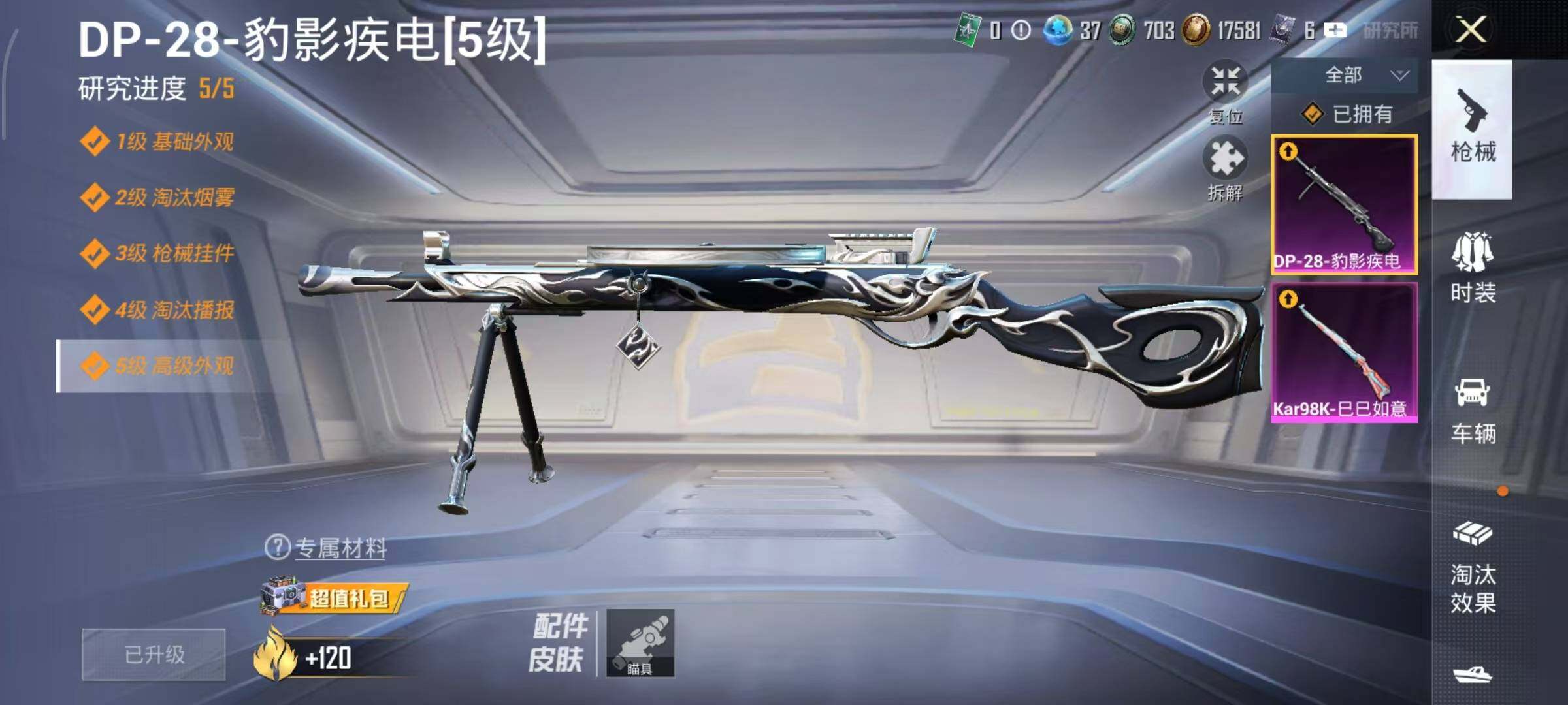 HPLX4184970和平精英账号详情图21