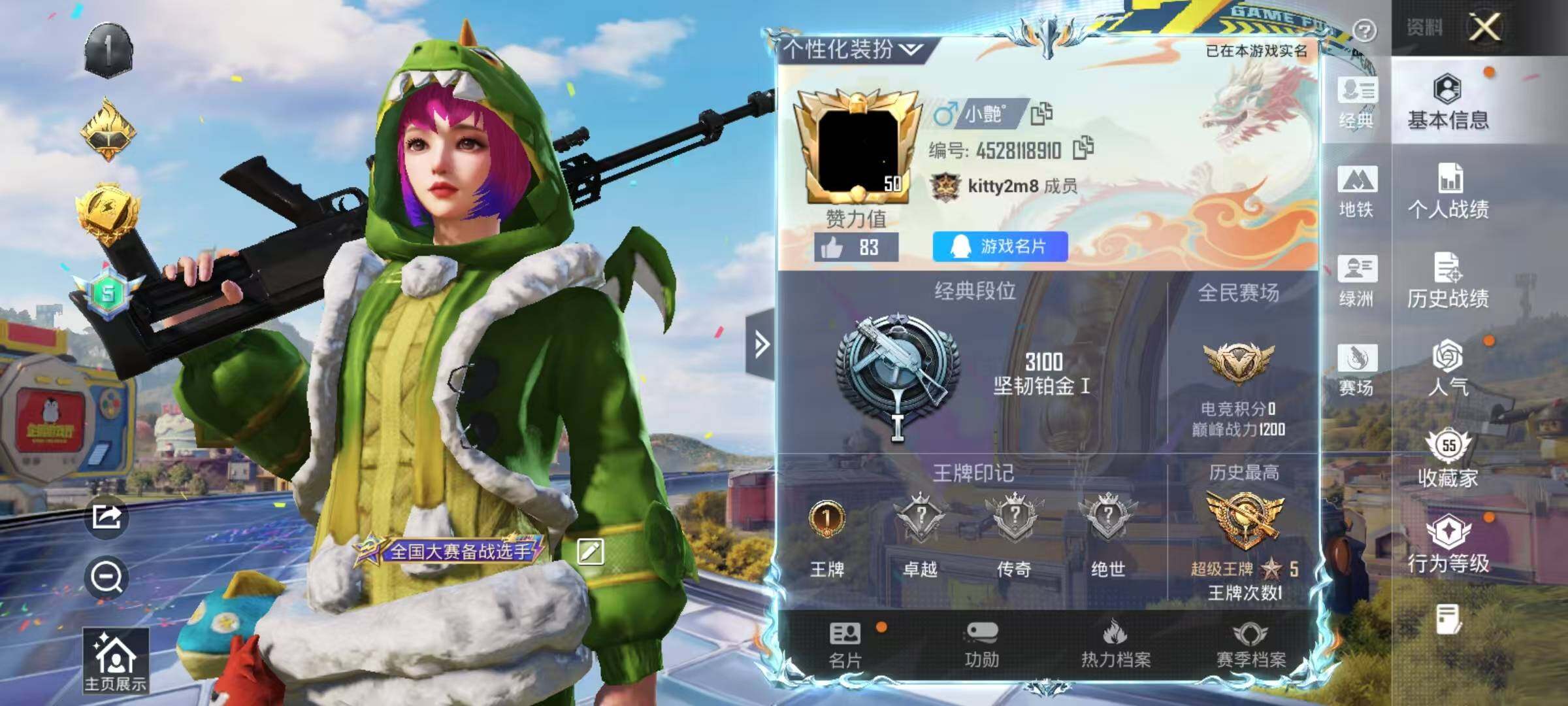 HPLX4184970和平精英账号详情图2