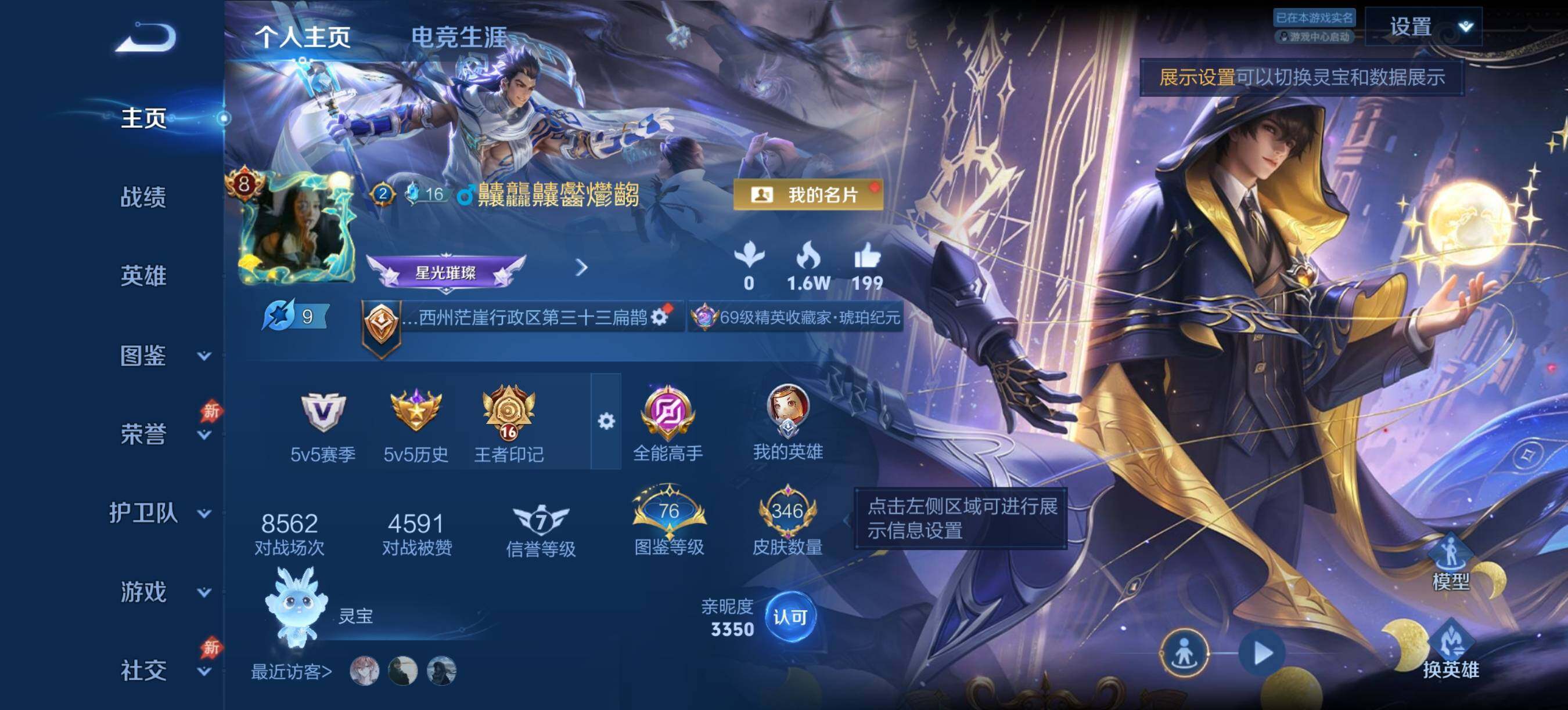 王者荣耀账号安卓QQ精品皮肤号 王者印记数量16+按键数量3+星传说数量2+铭文150级
安卓Q-V8-永恒钻石V段位-