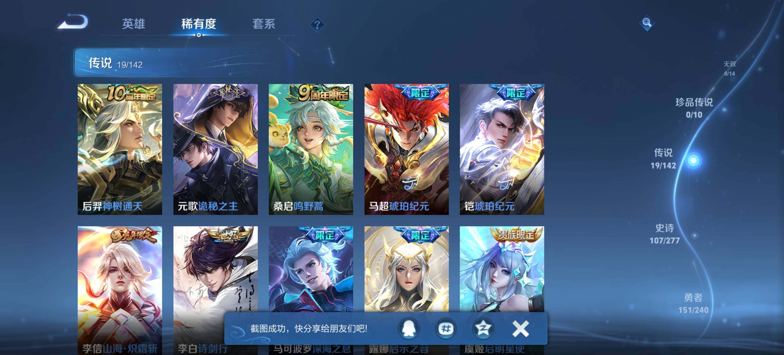 WZQM4360105王者荣耀账号详情图6