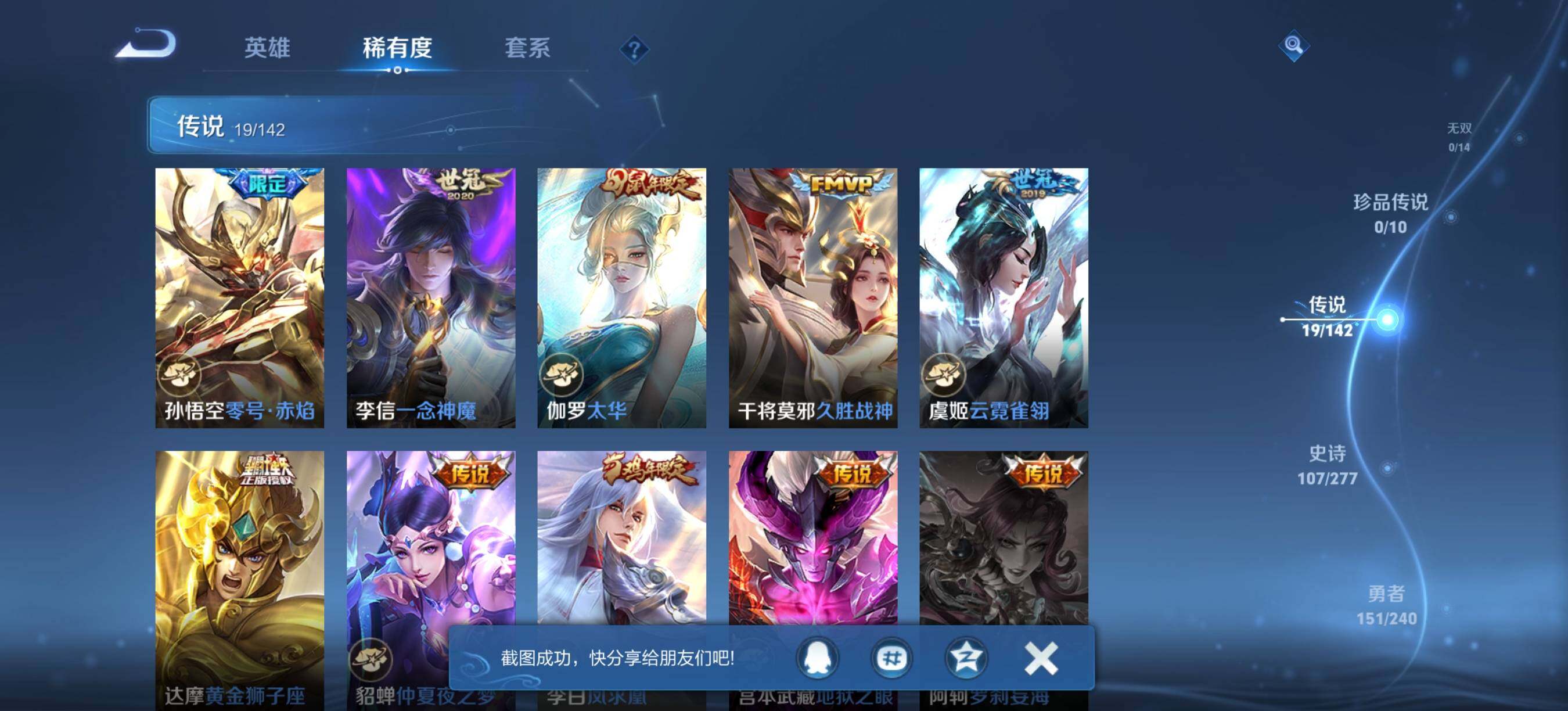 WZQM4360105王者荣耀账号详情图7