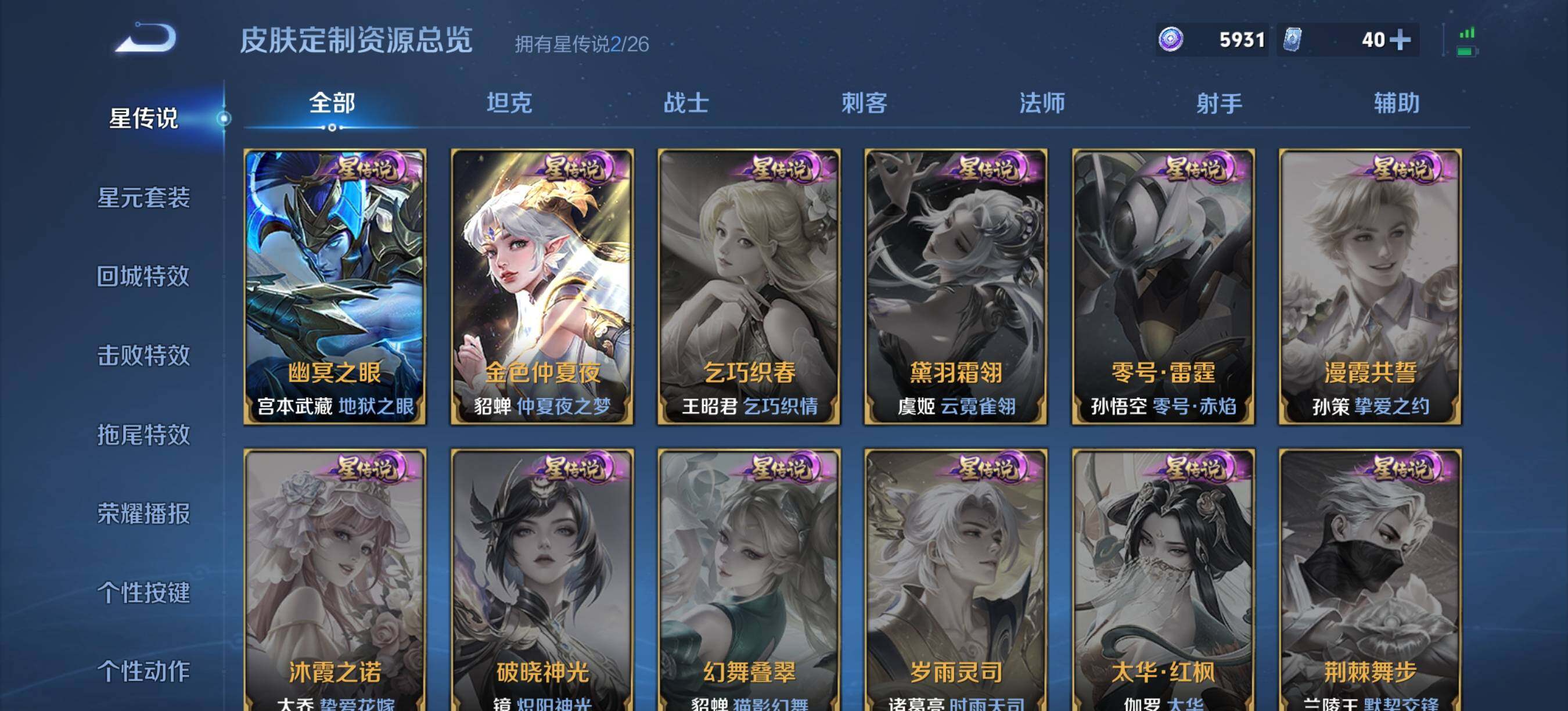 WZQM4360105王者荣耀账号详情图8