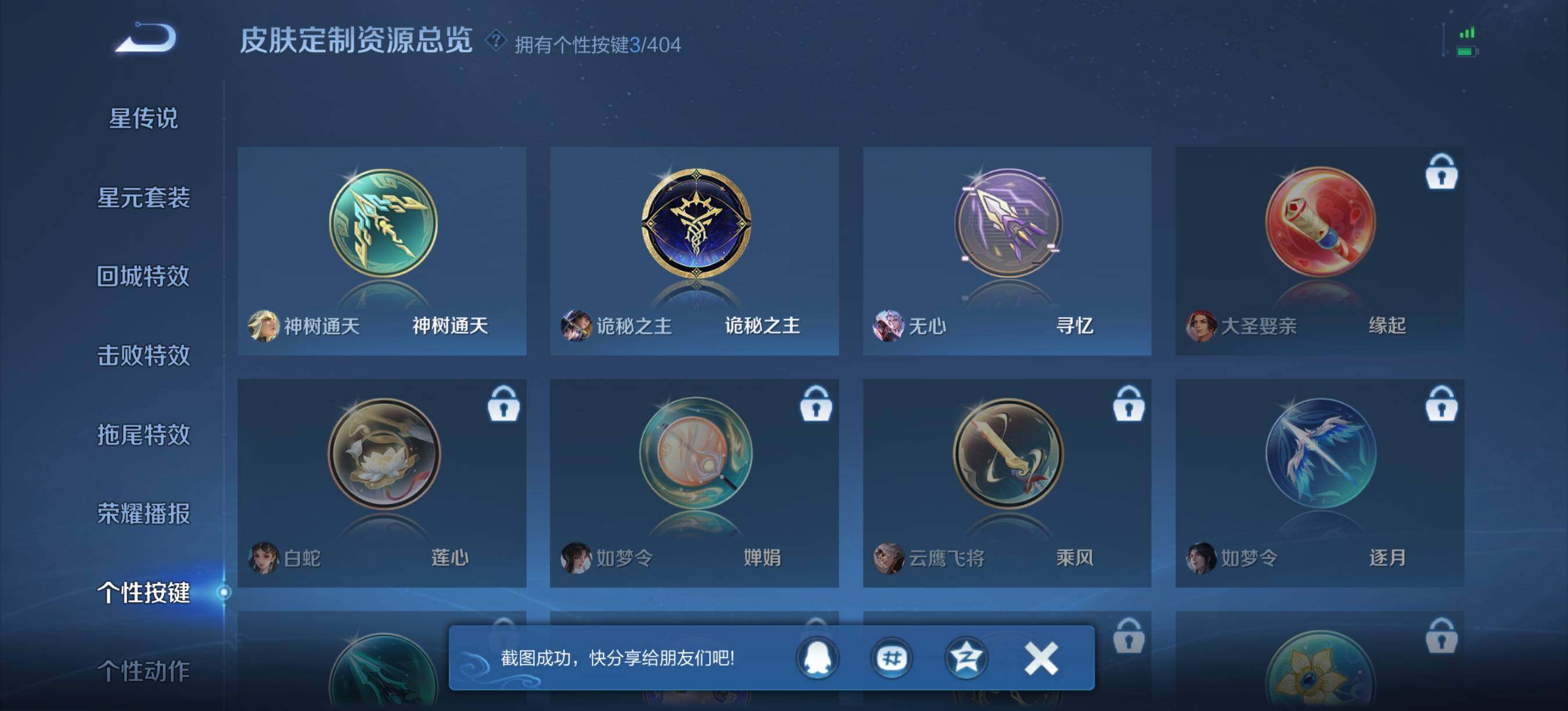 WZQM4360105王者荣耀账号详情图9