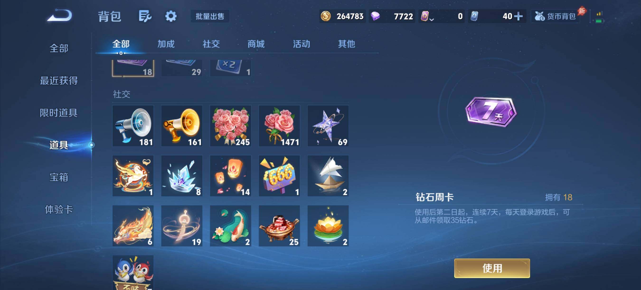 WZQM4360105王者荣耀账号详情图10