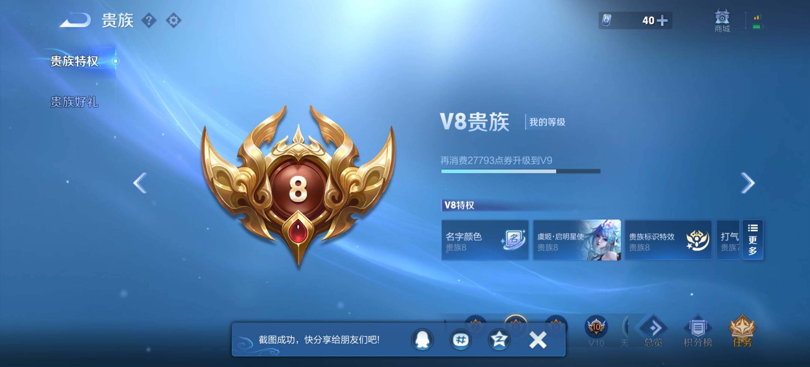 WZQM4360105王者荣耀账号详情图11
