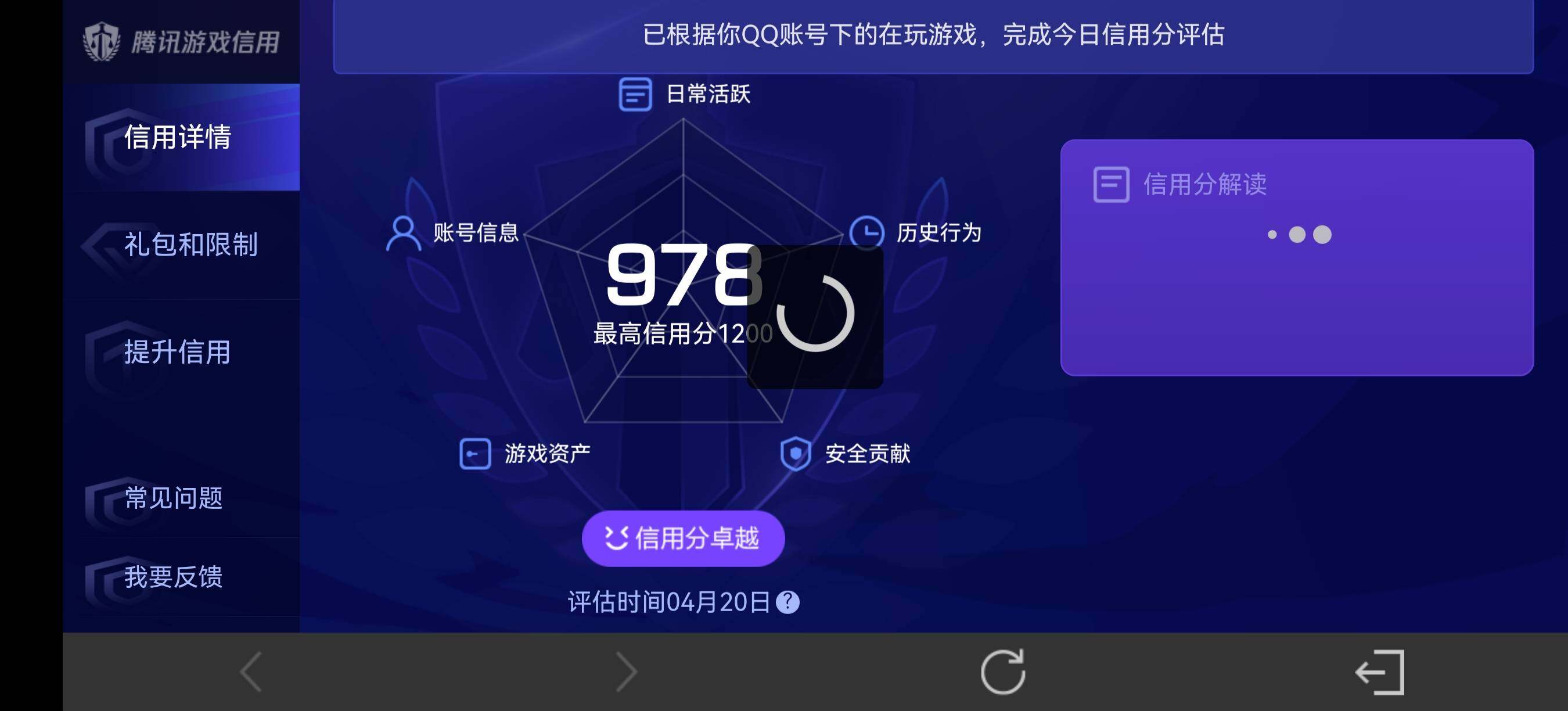 WZQM4360105王者荣耀账号详情图12