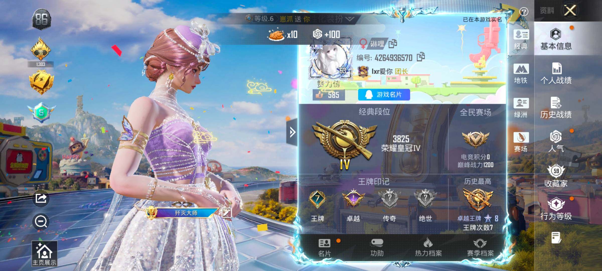 HPLX4189123和平精英账号详情图2