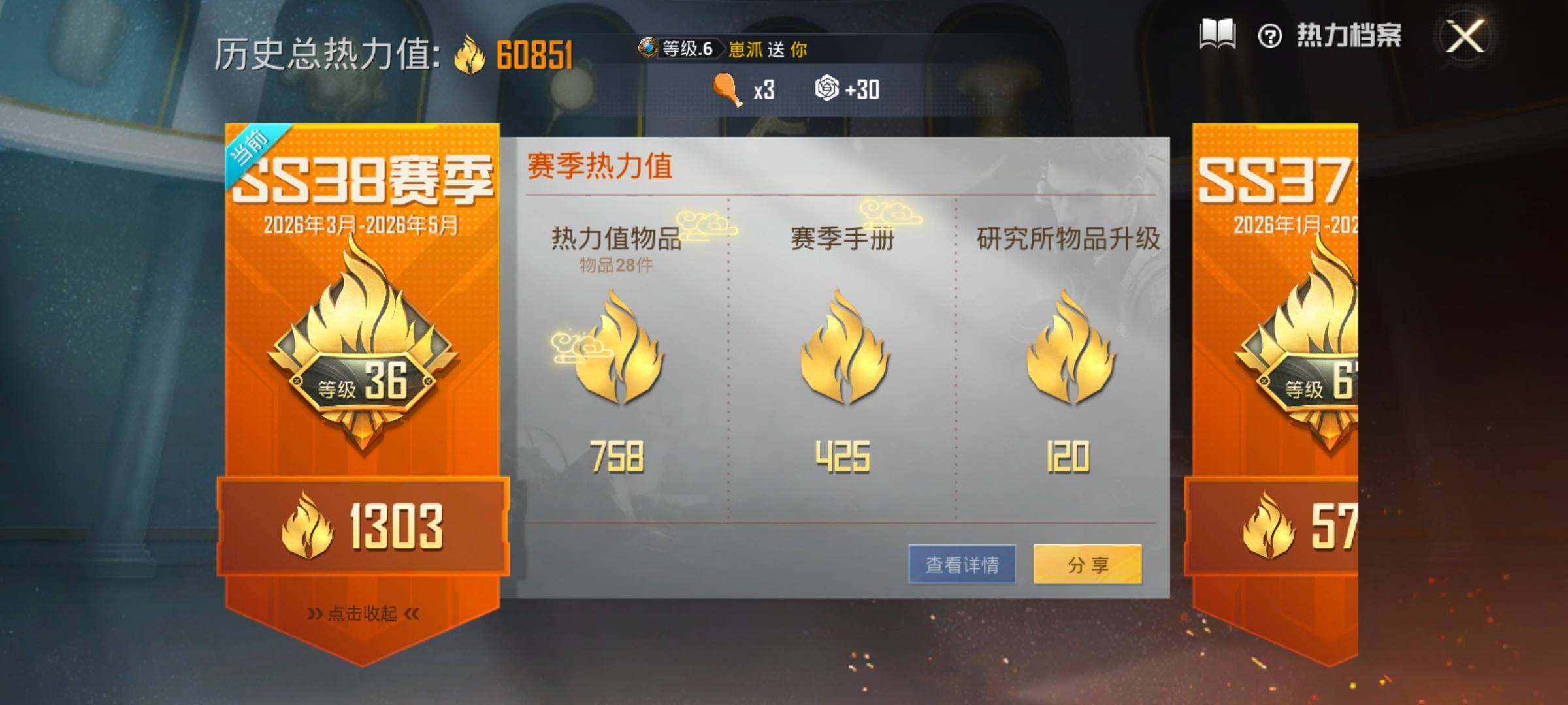 HPLX4189123和平精英账号详情图3