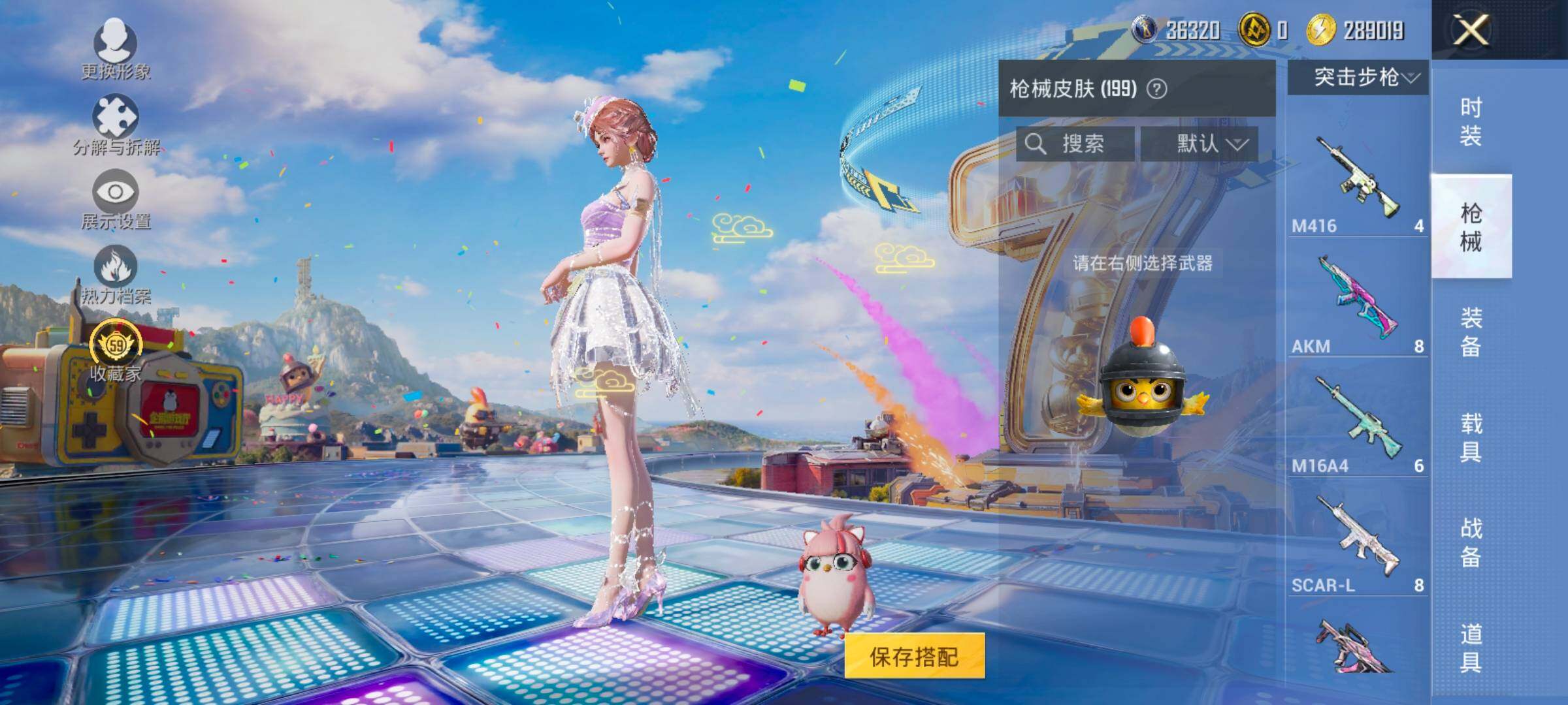 HPLX4189123和平精英账号详情图7