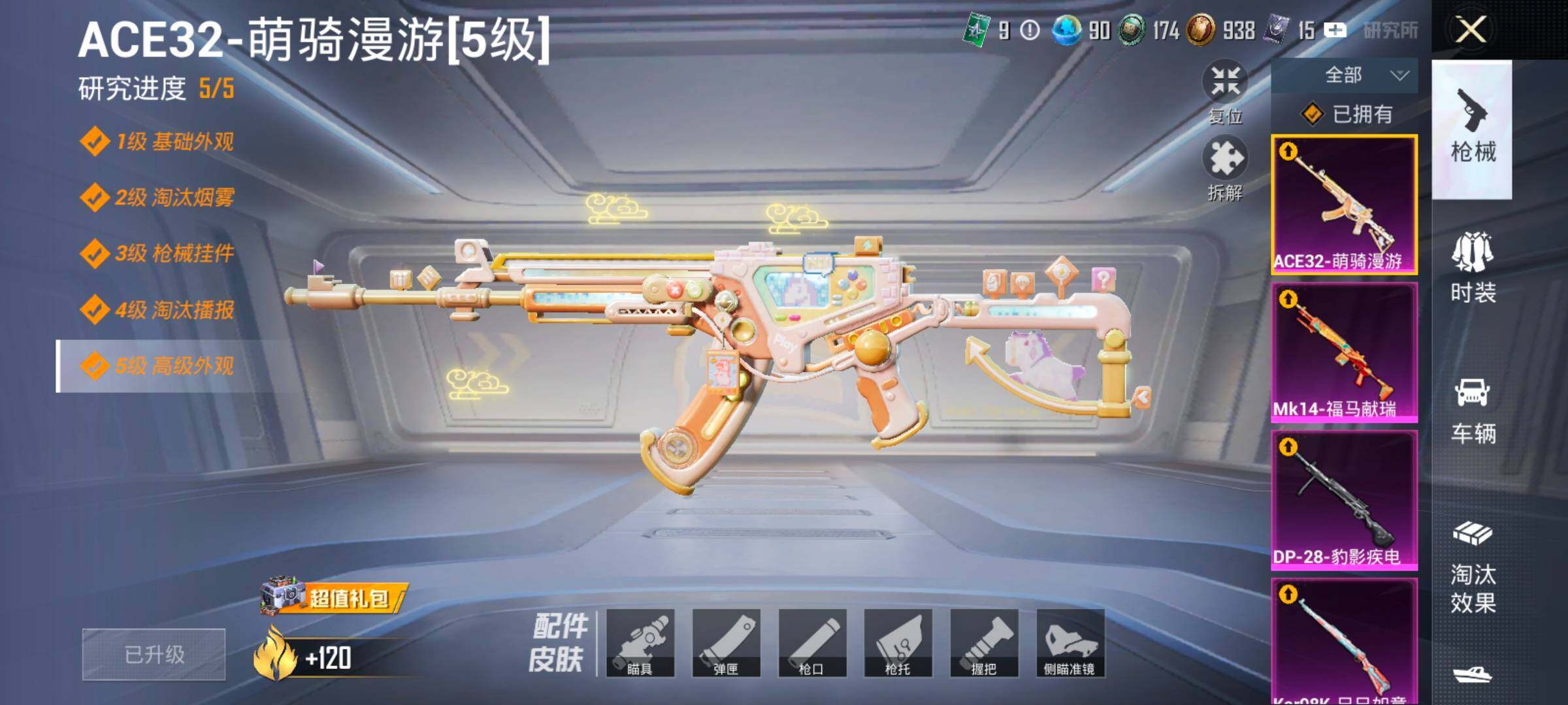 HPLX4189123和平精英账号详情图8