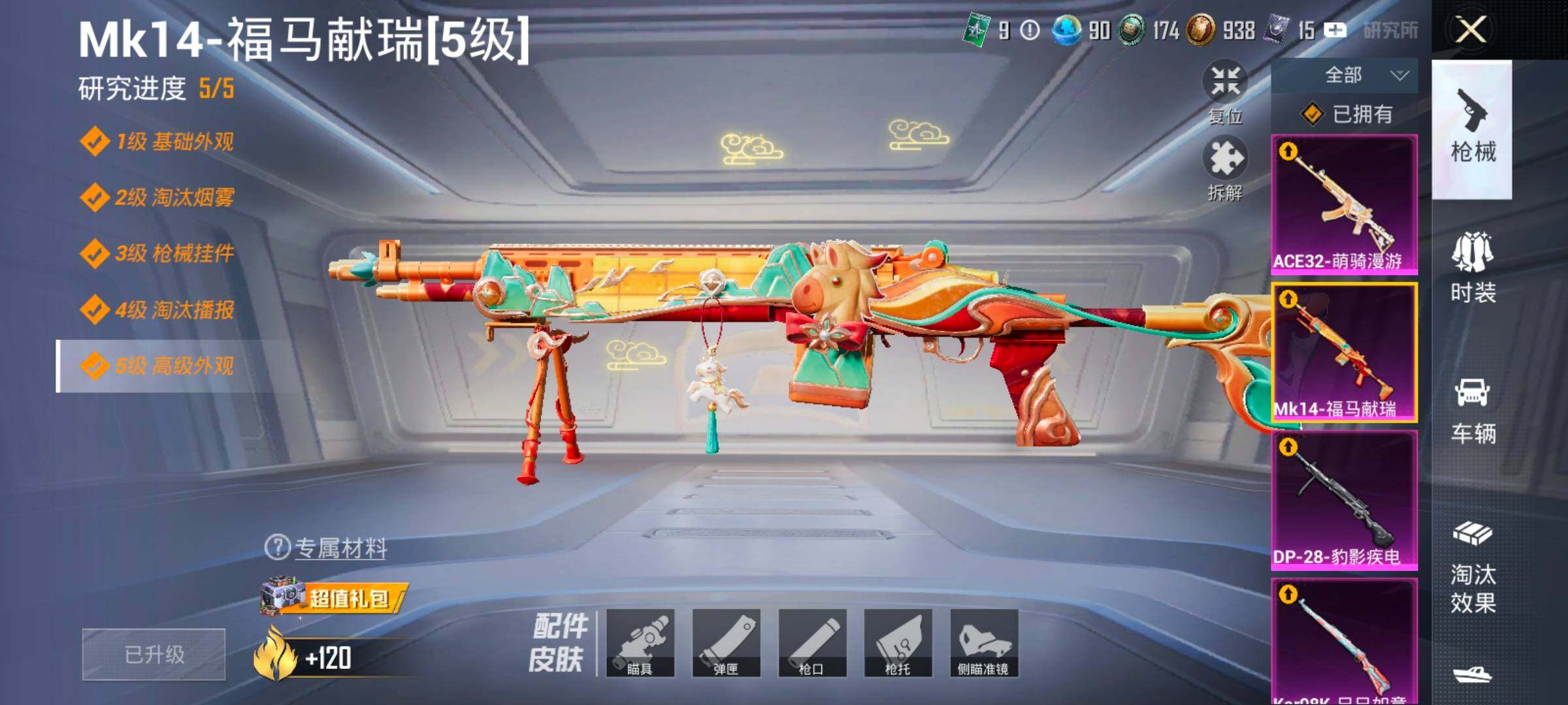 HPLX4189123和平精英账号详情图9