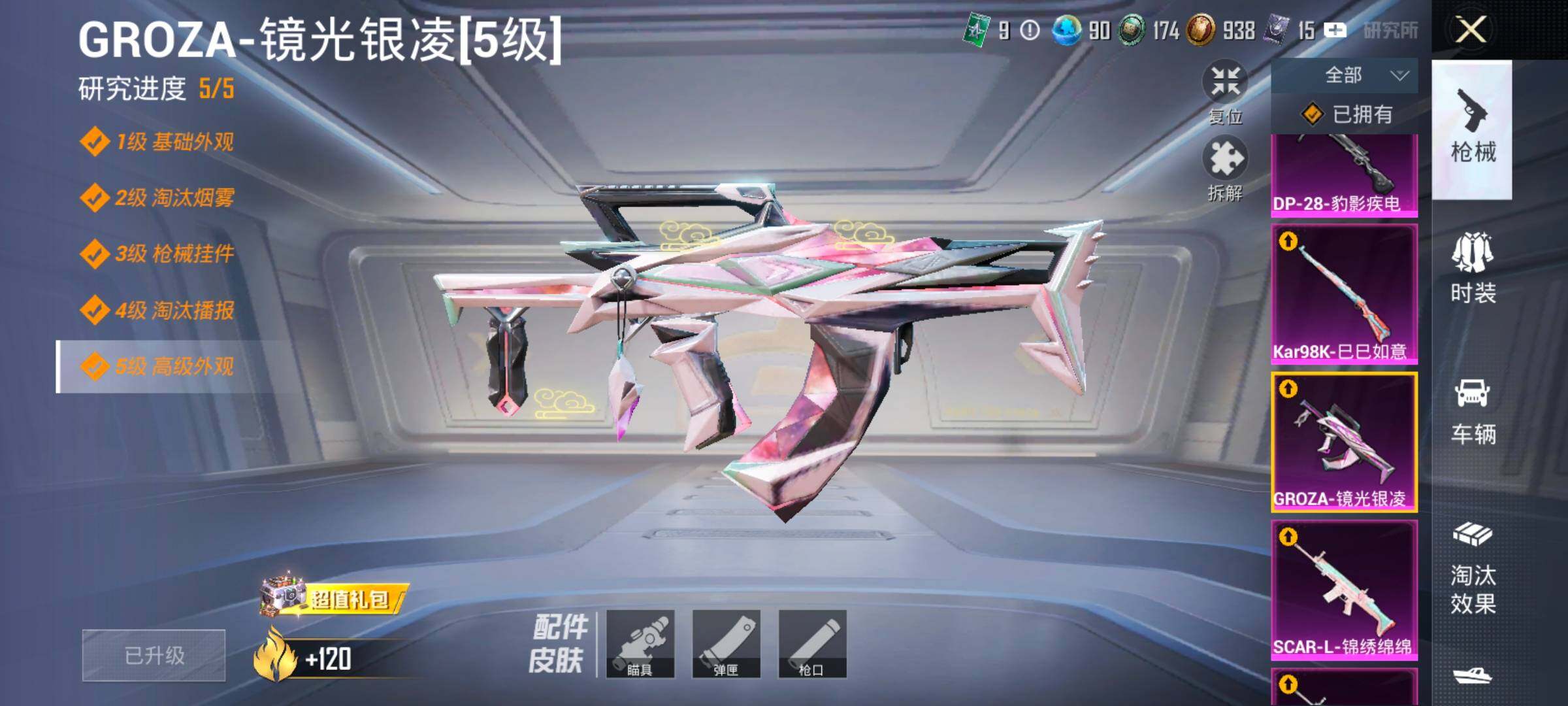 HPLX4189123和平精英账号详情图12