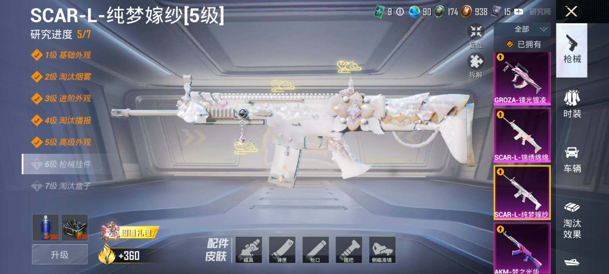 HPLX4189123和平精英账号详情图14