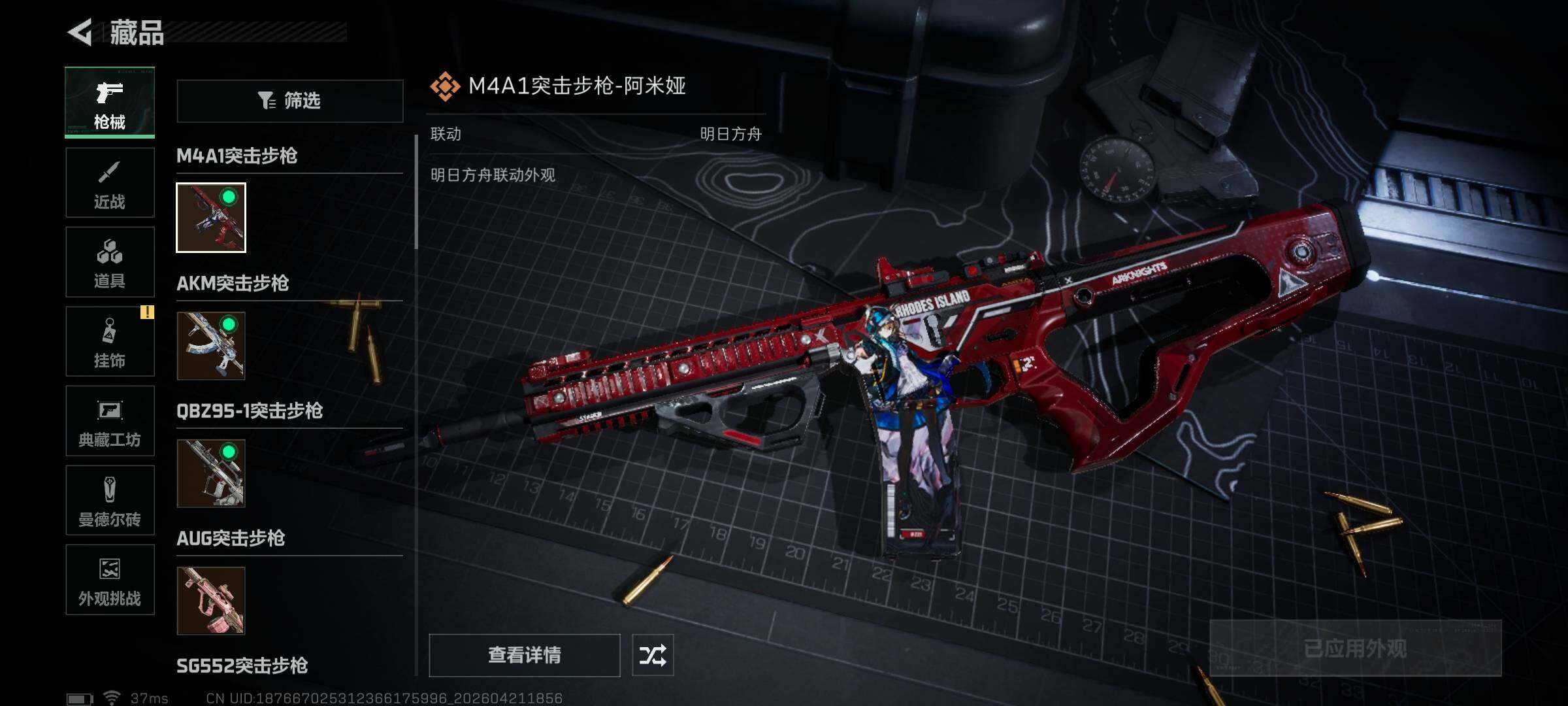 SJZEY4103373三角洲行动账号详情图12