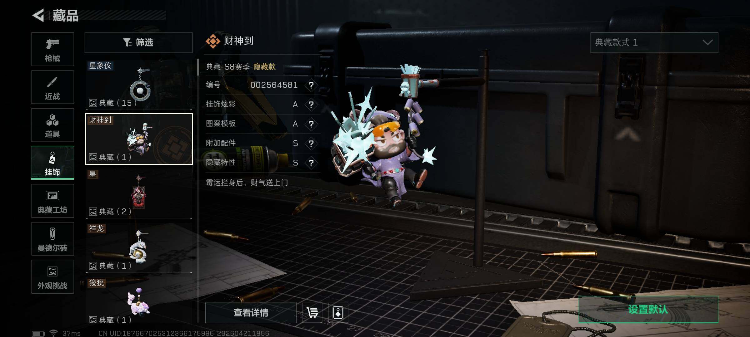 SJZEY4103373三角洲行动账号详情图15