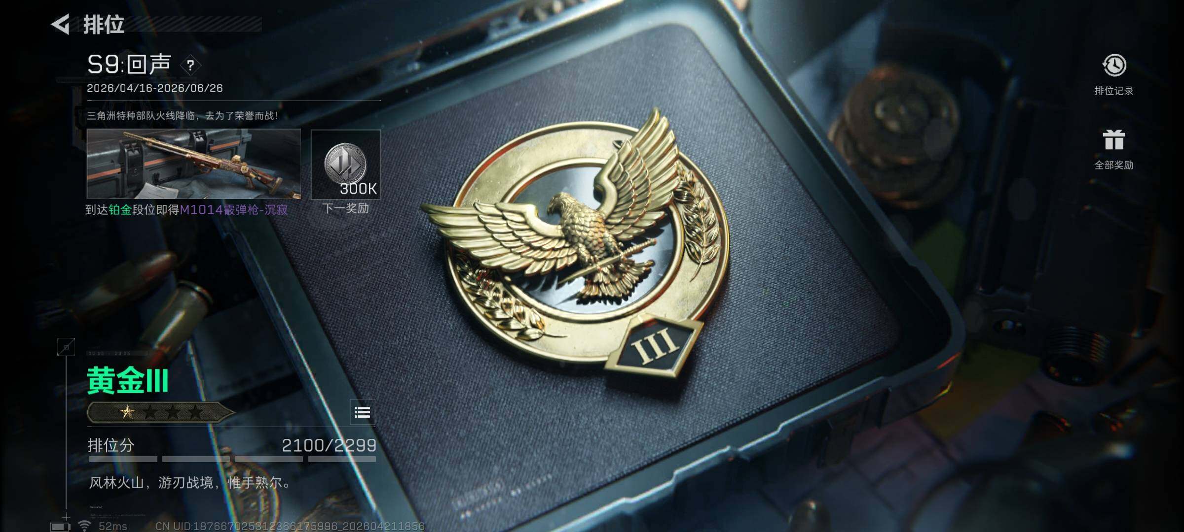 SJZEY4103373三角洲行动账号详情图17